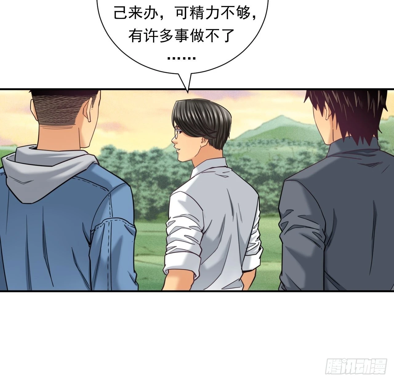 成功的创业者-第40话