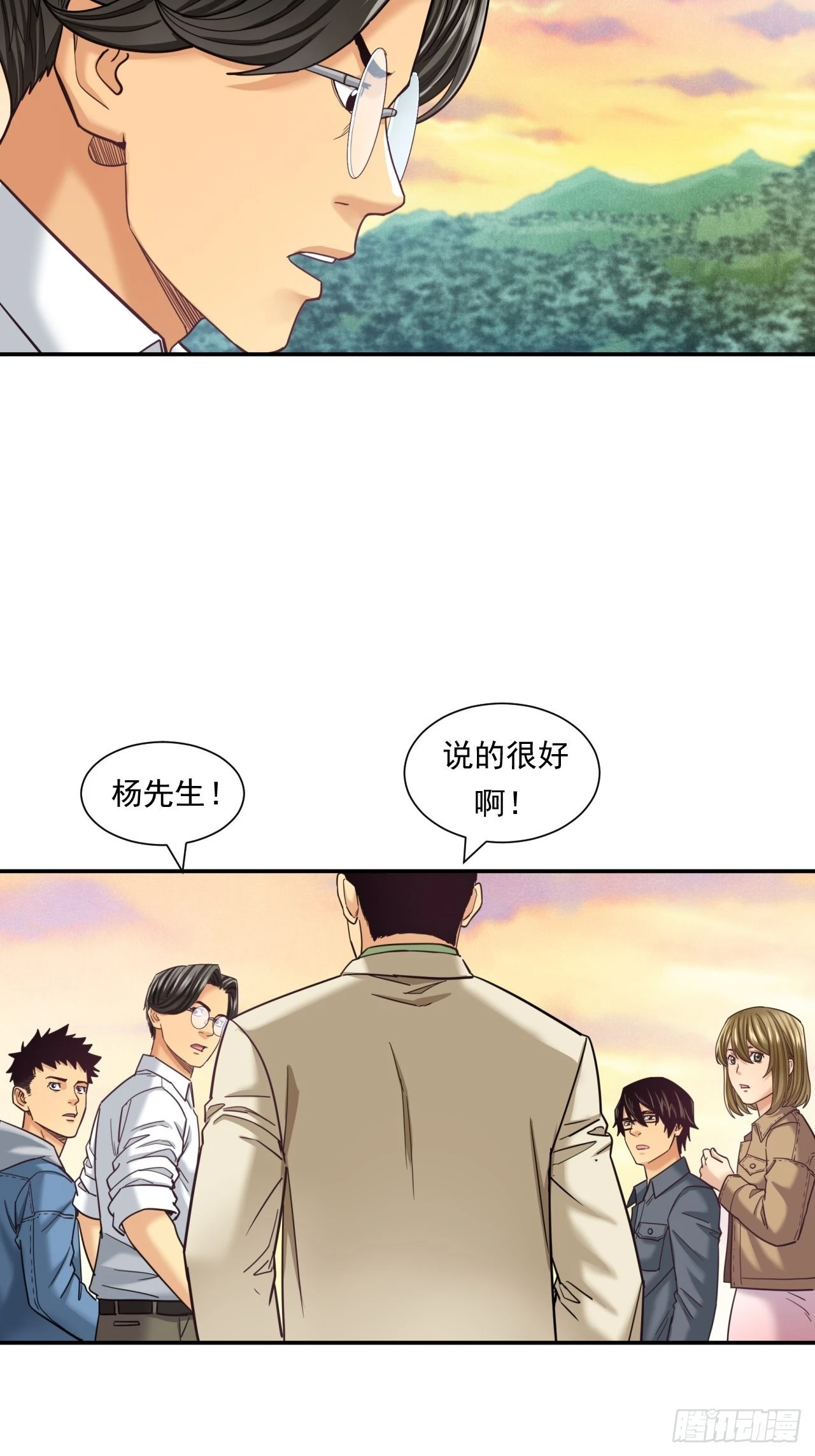 成功的创业者-第40话