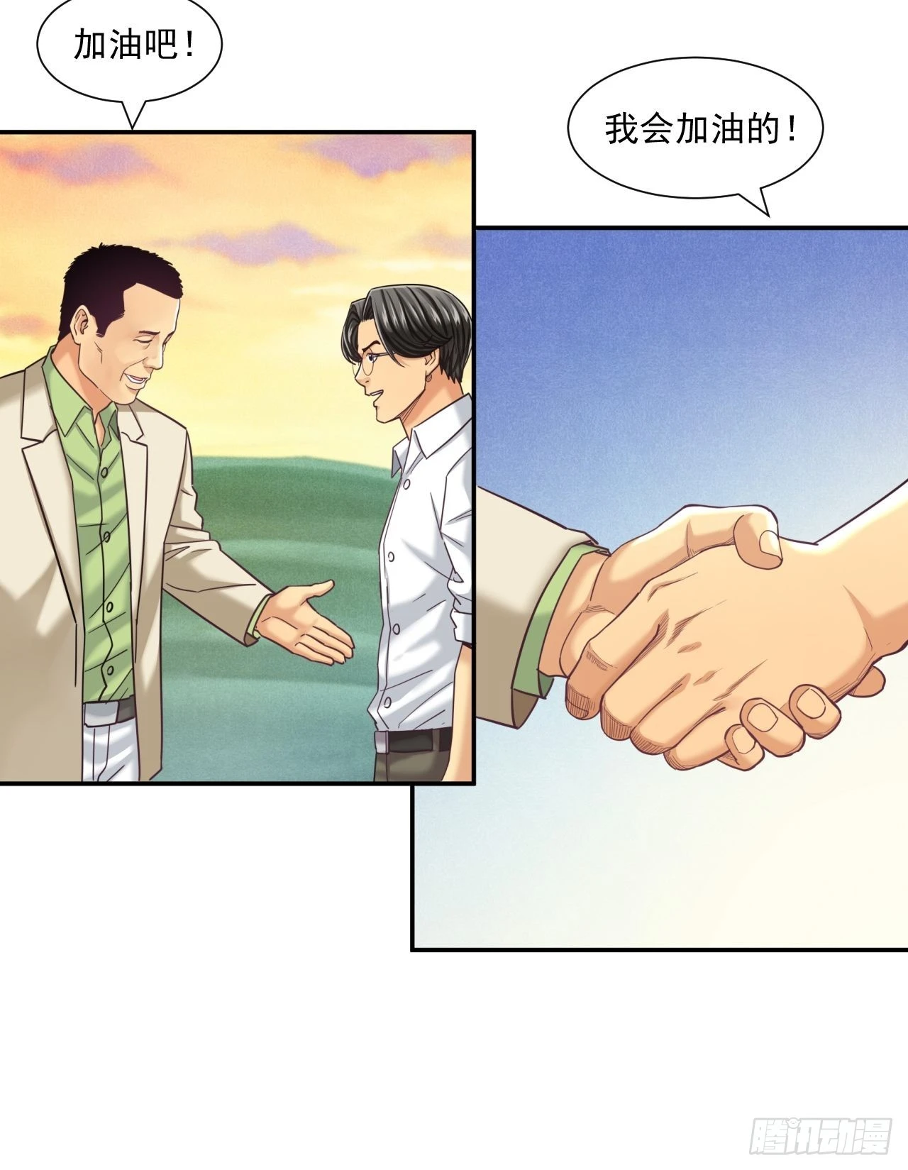 成功的创业者-第40话