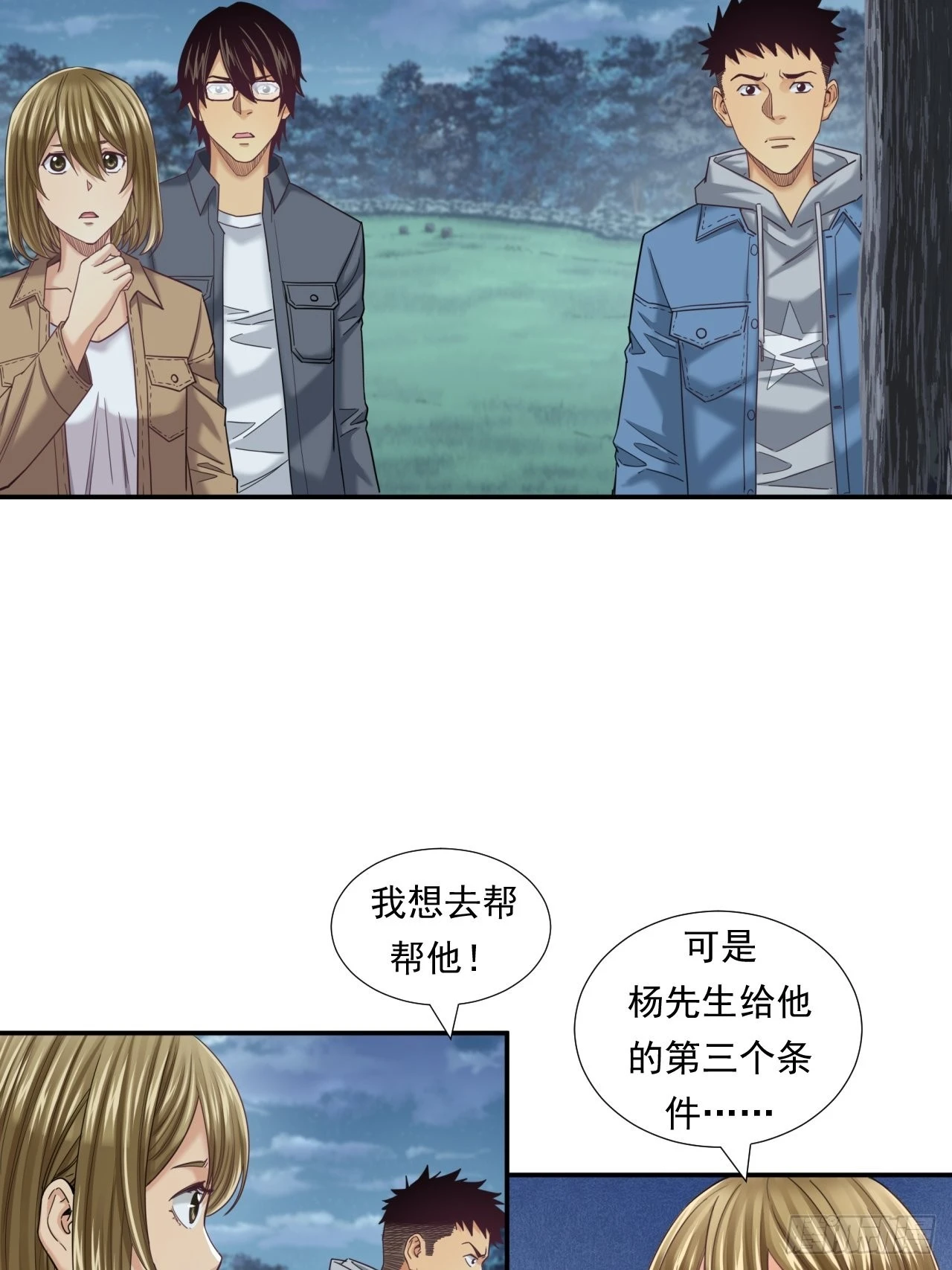 成功的创业者-第40话