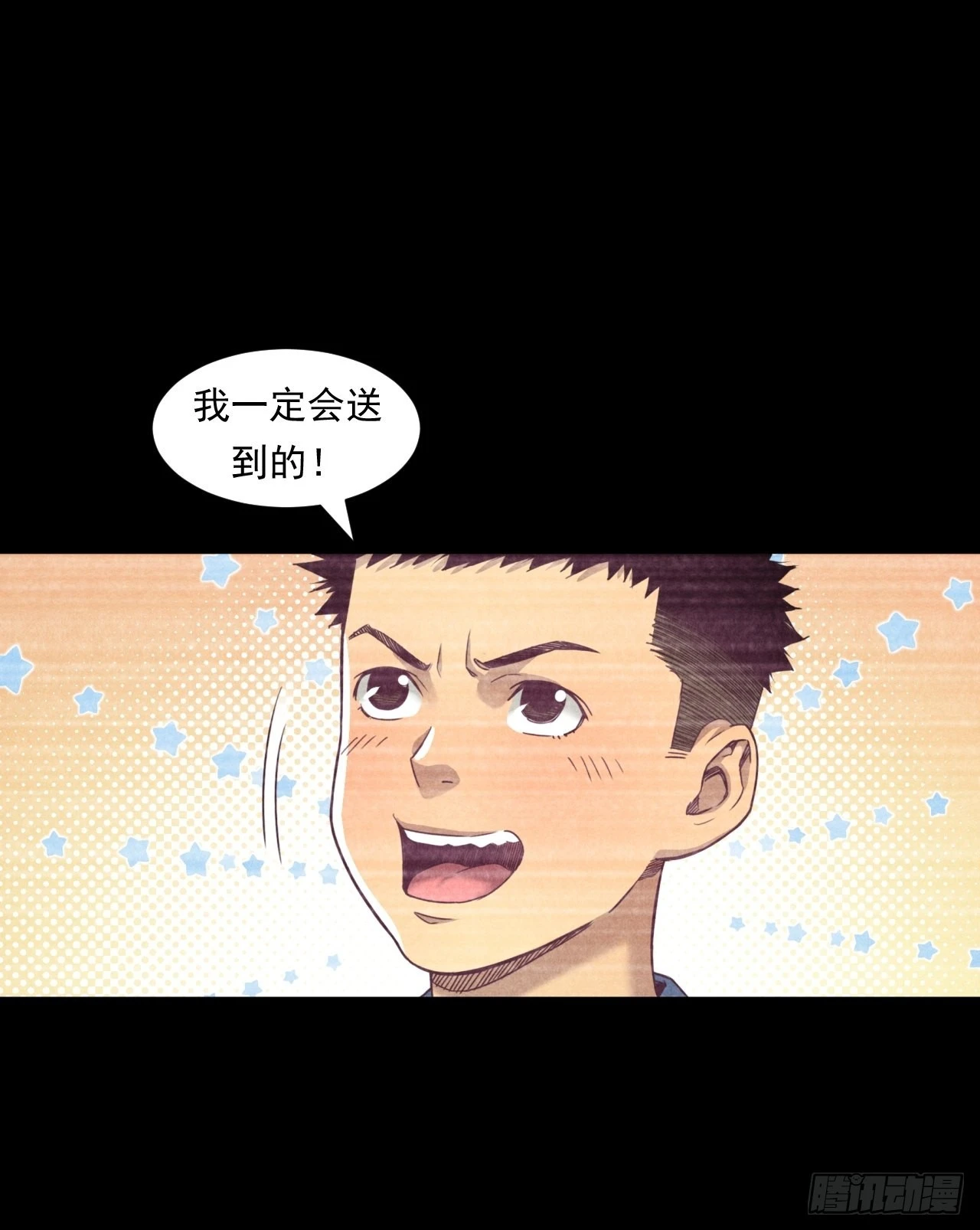 苦难的力量-第42话