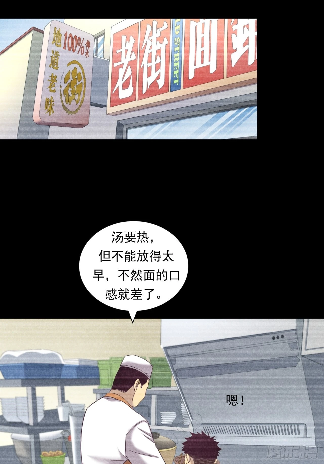 苦难的力量-第42话