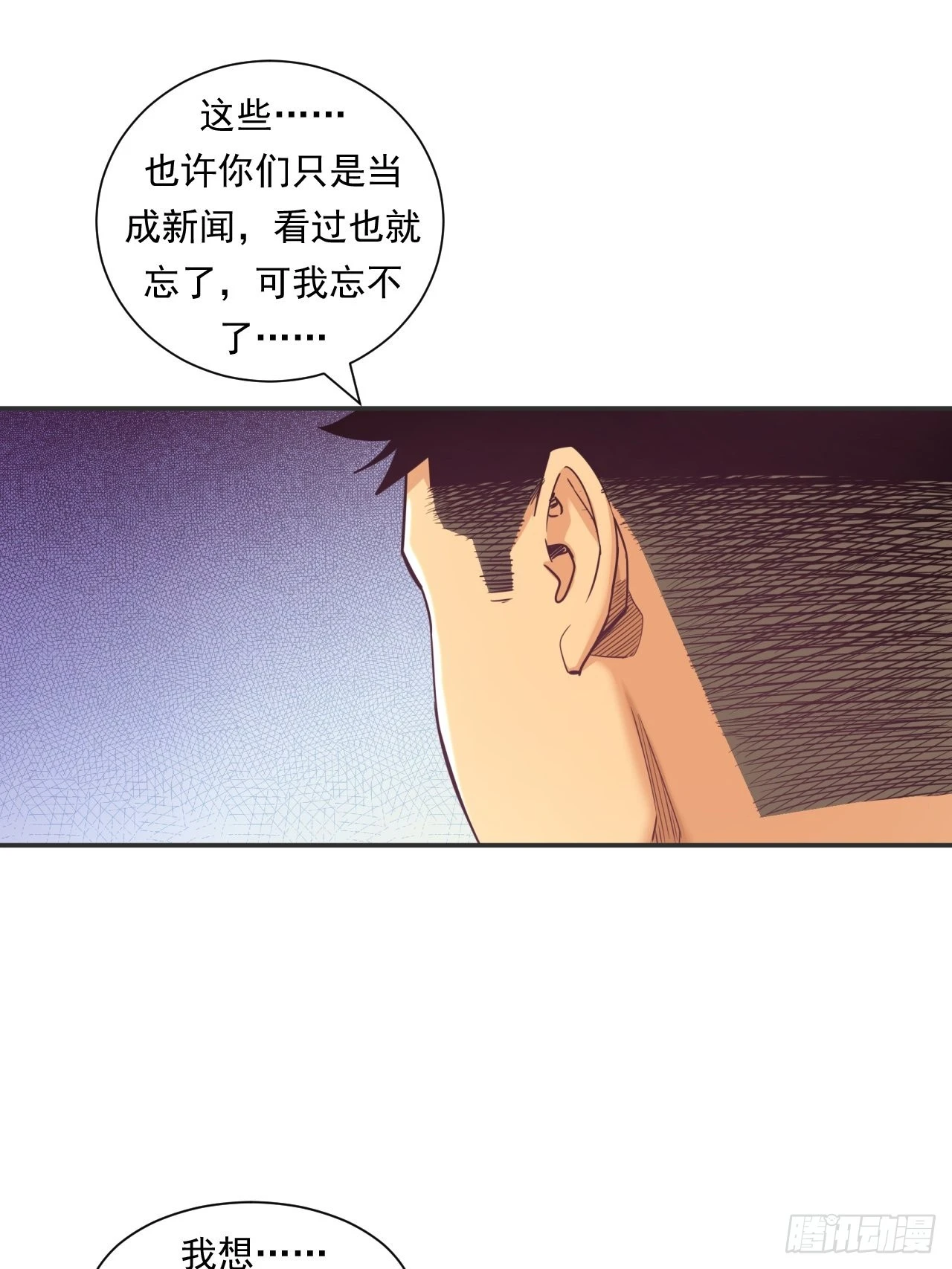 苦难的力量-第42话