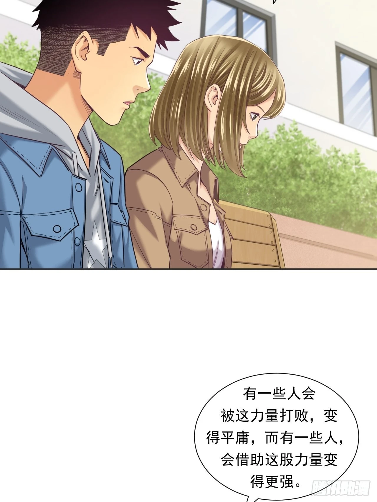 苦难的力量-第42话