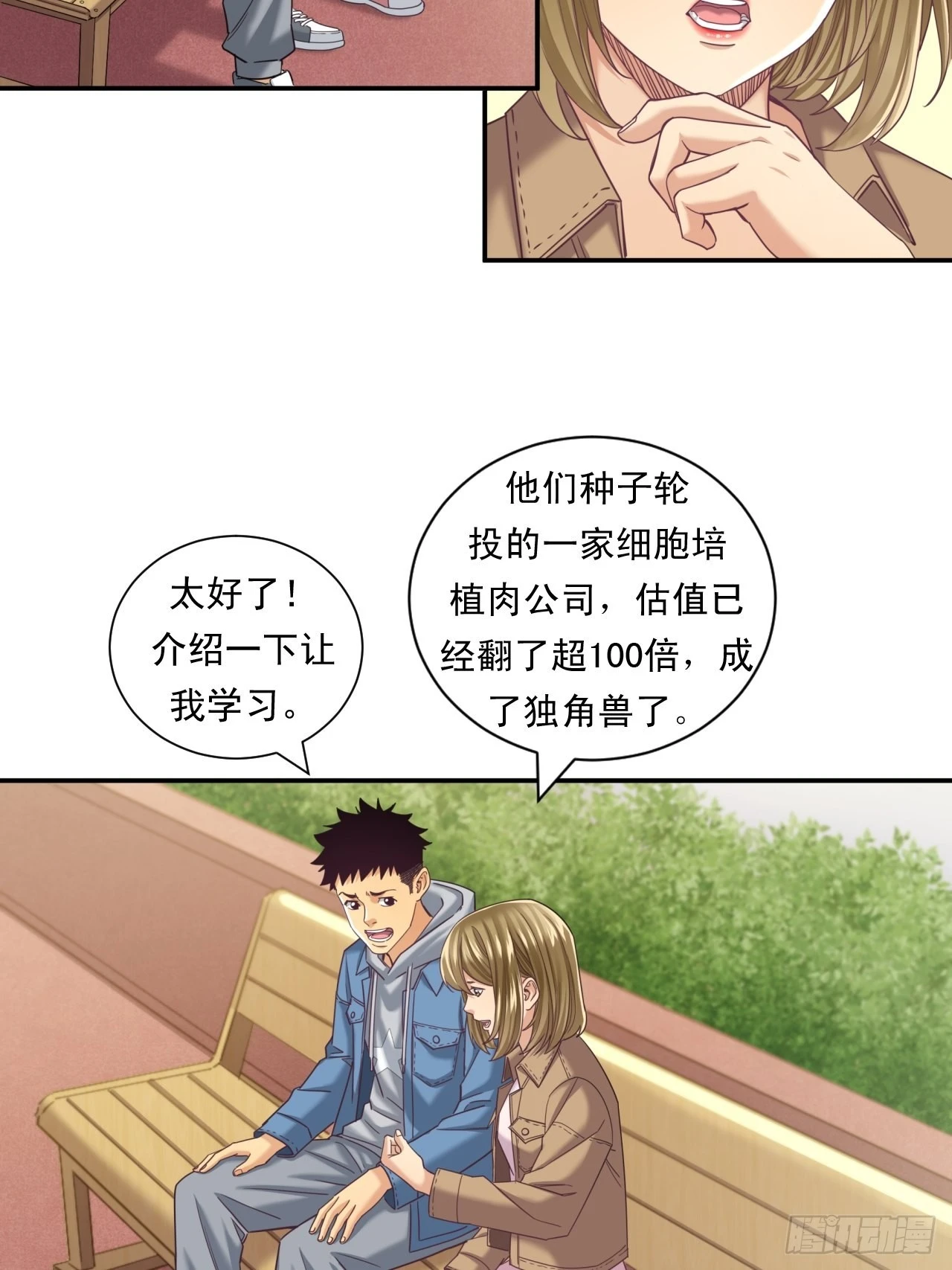 苦难的力量-第42话