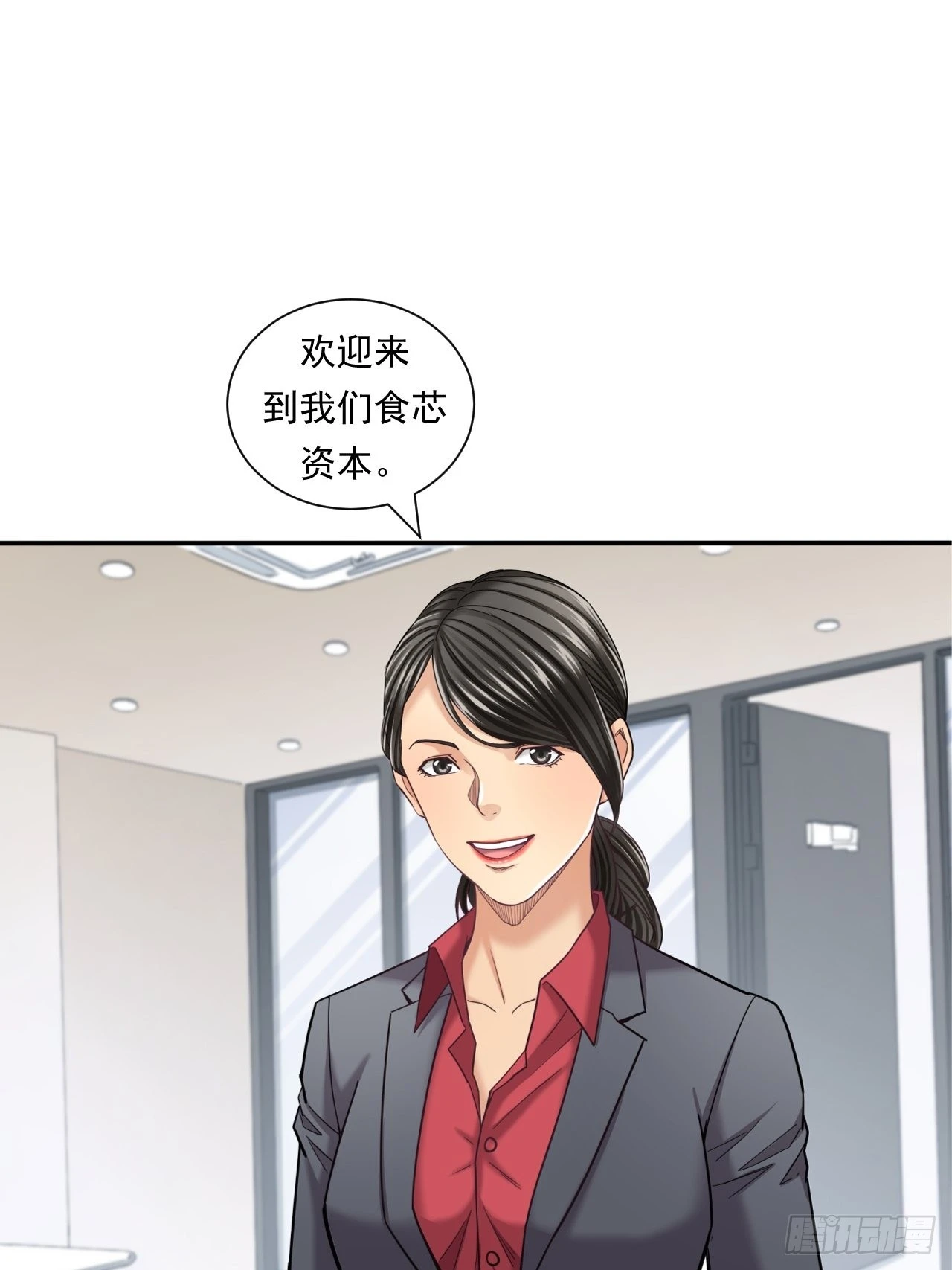 苦难的力量-第42话