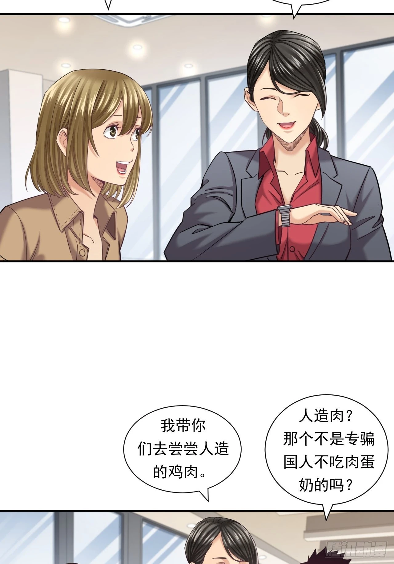 苦难的力量-第42话