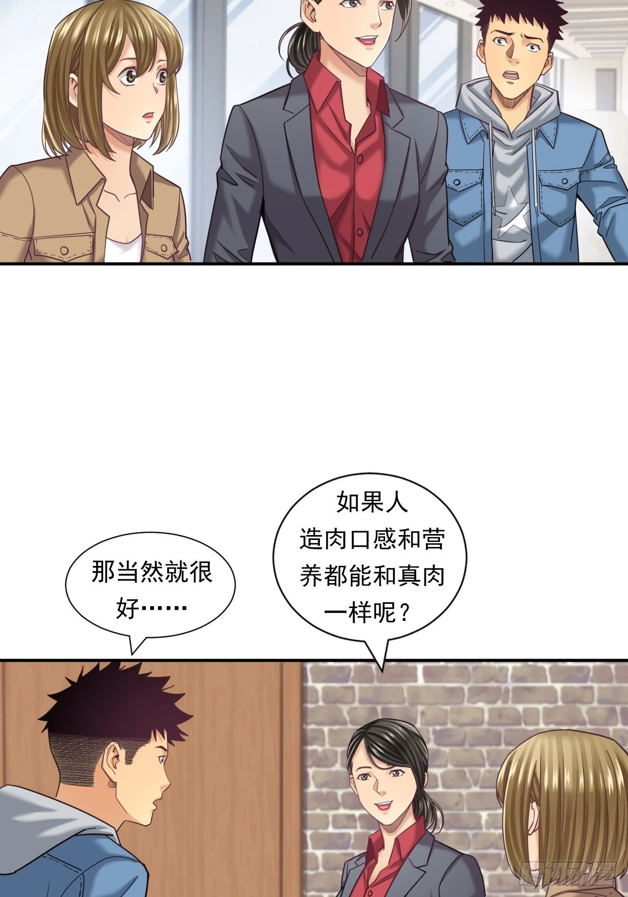 苦难的力量-第42话