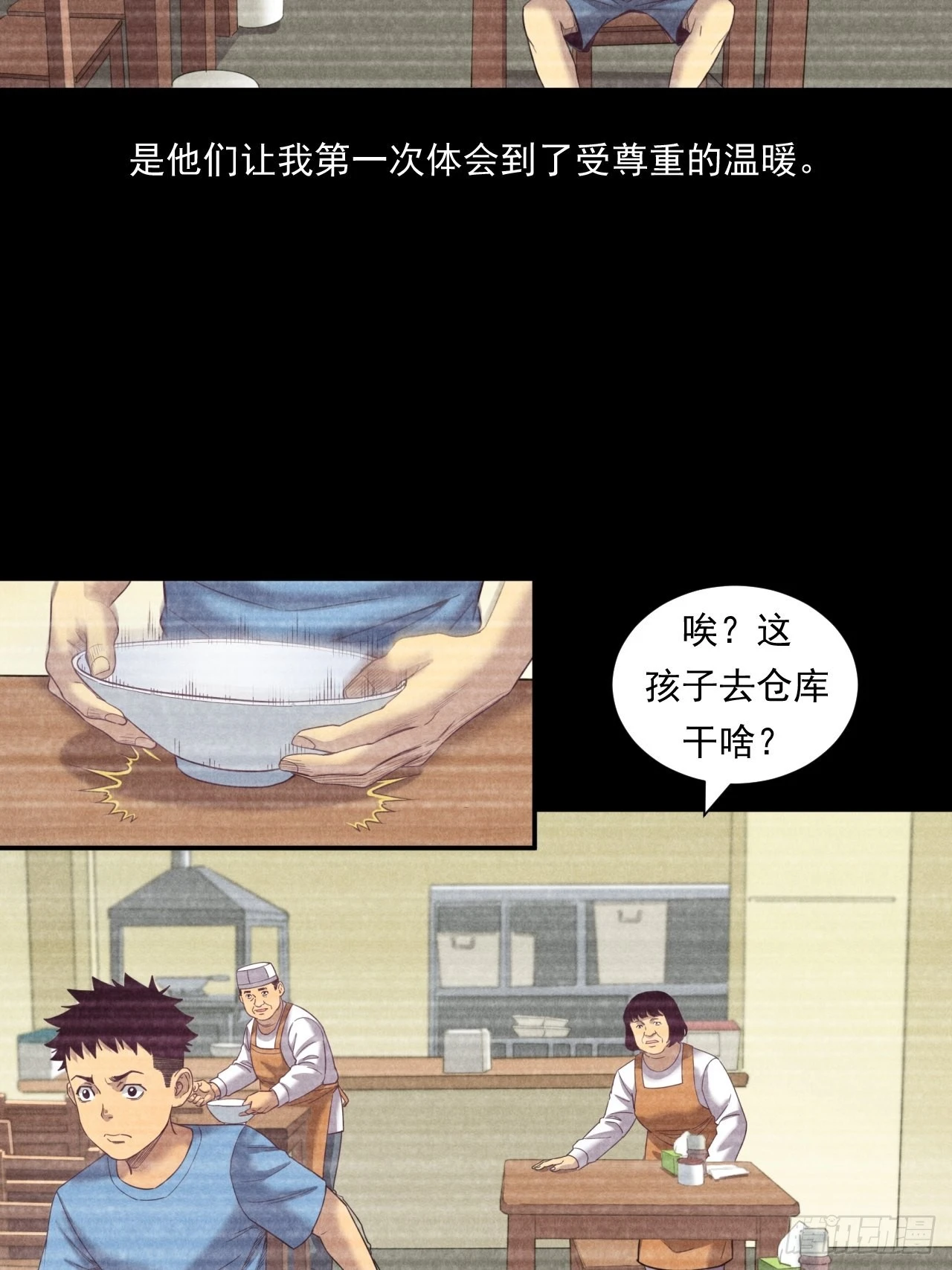 苦难的力量-第42话