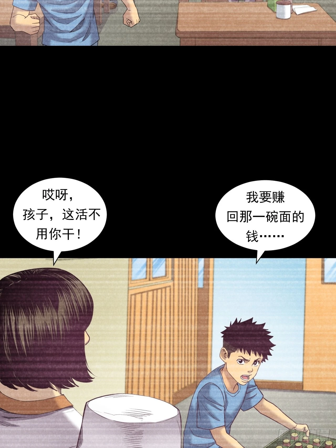 苦难的力量-第42话