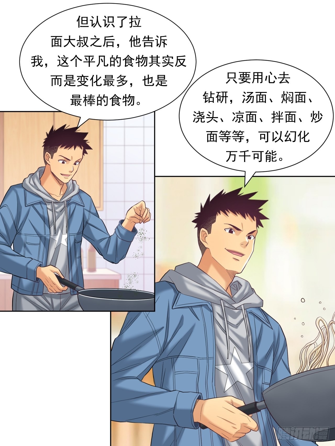 蛋白！蛋白！(1/2)-第44话