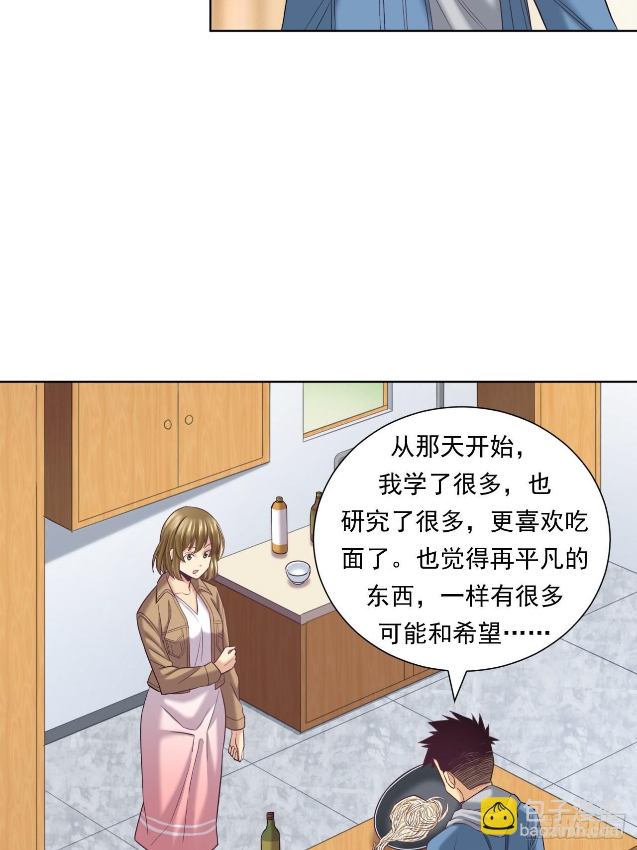 蛋白！蛋白！(1/2)-第44话