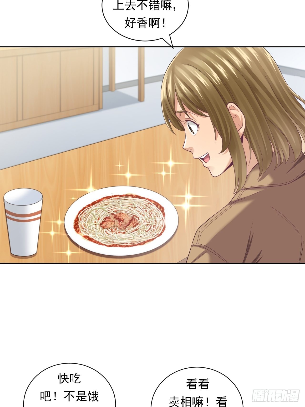 蛋白！蛋白！(1/2)-第44话