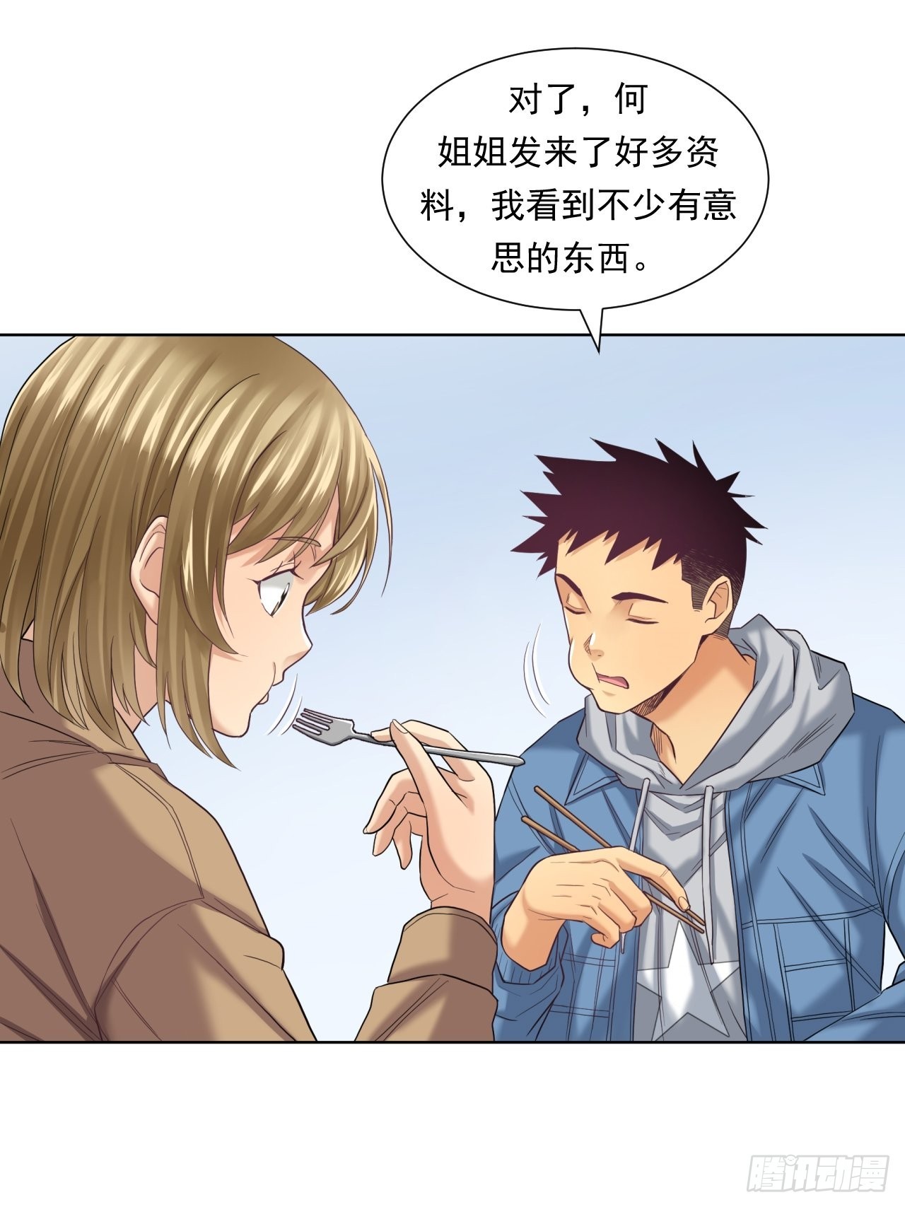 蛋白！蛋白！(1/2)-第44话