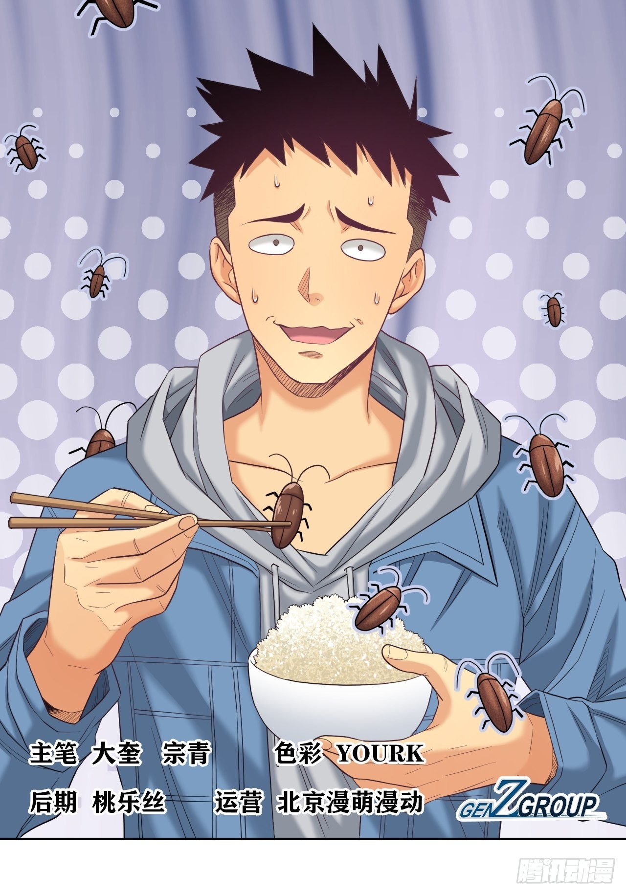 蛋白！蛋白！(1/2)-第44话