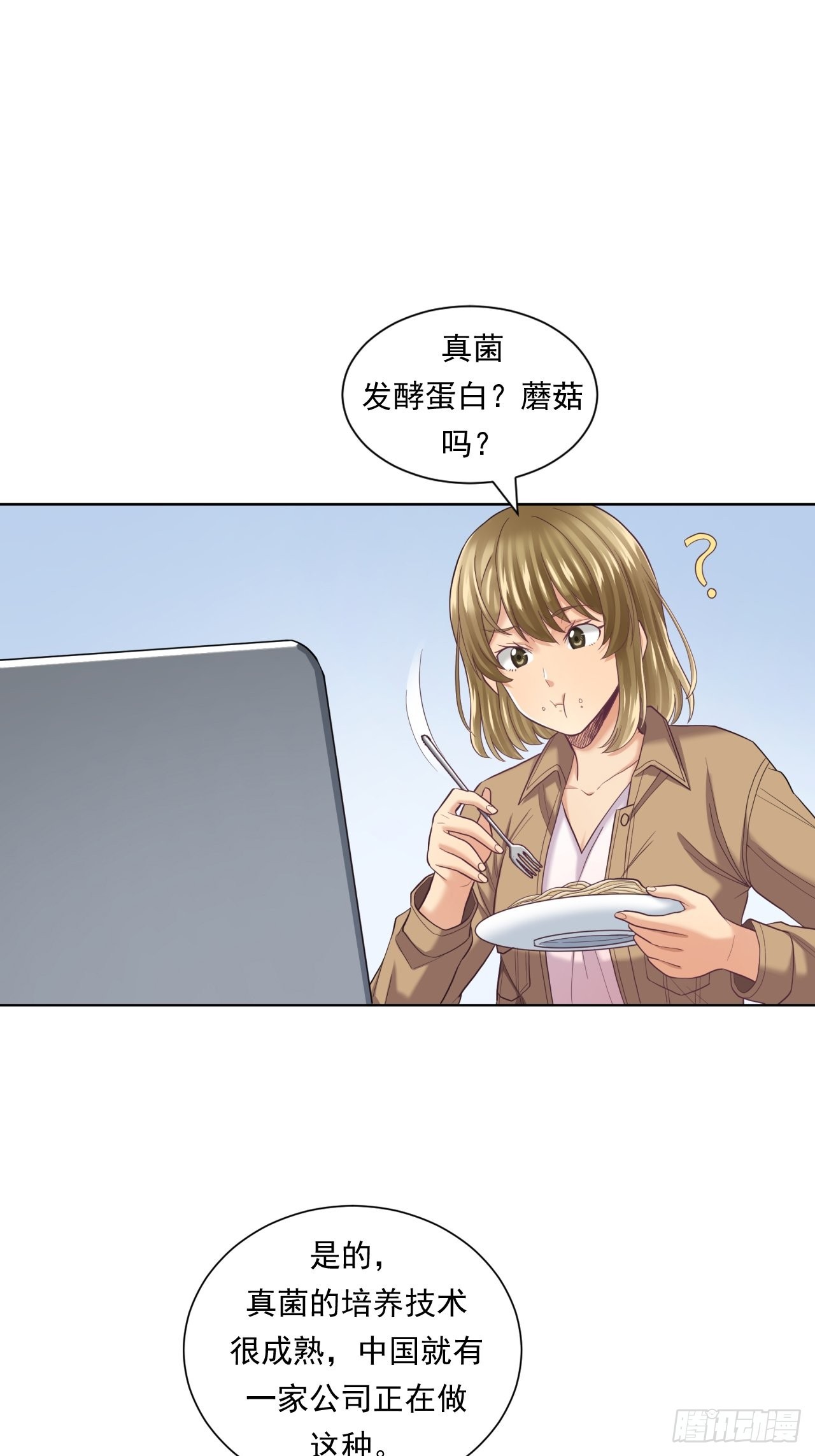 蛋白！蛋白！(1/2)-第44话