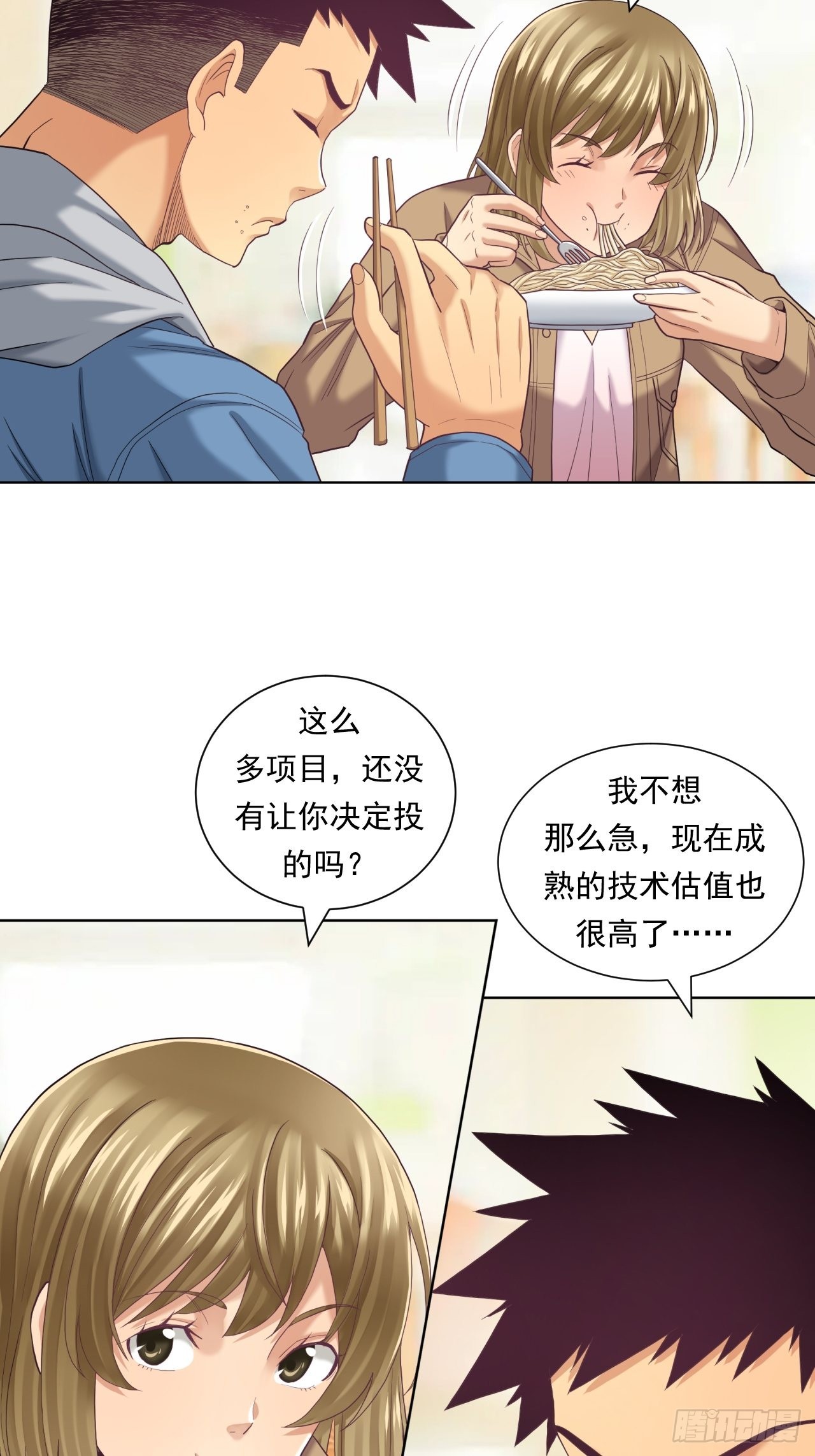 蛋白！蛋白！(1/2)-第44话