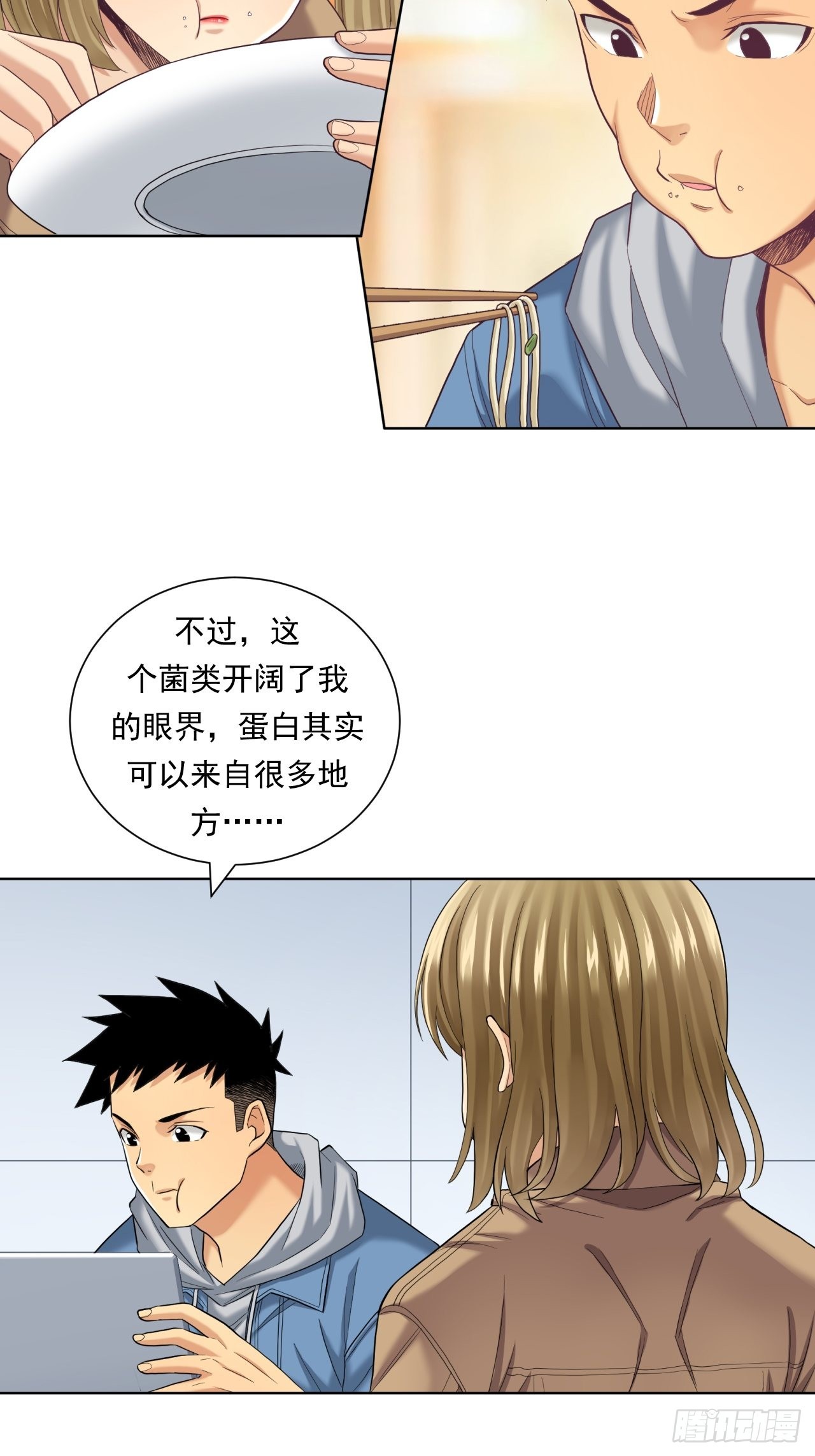 蛋白！蛋白！(1/2)-第44话