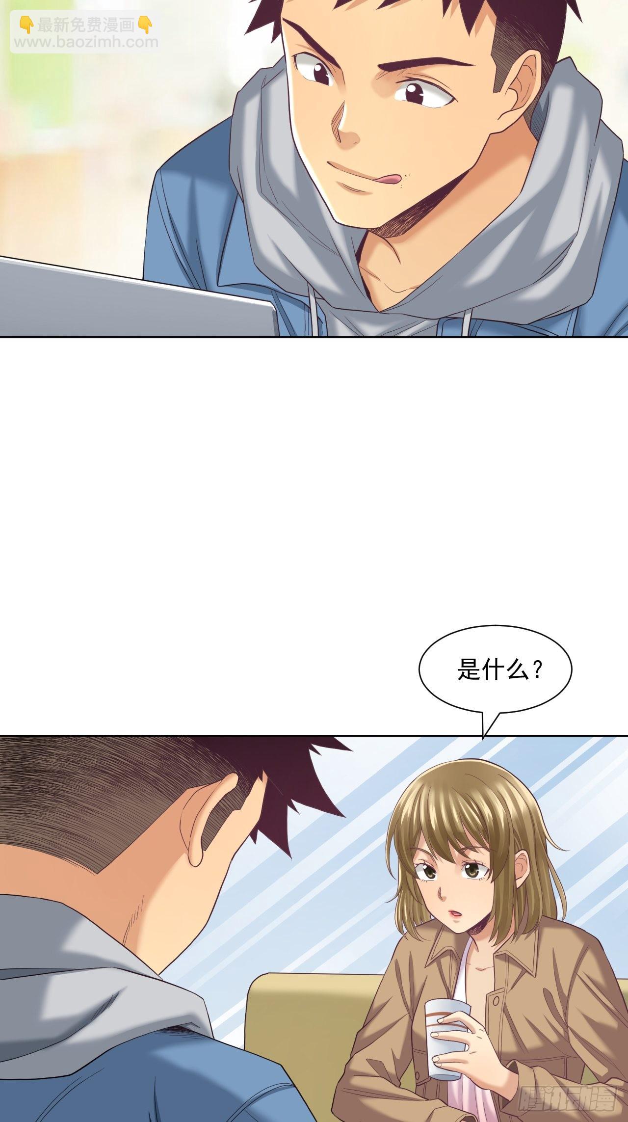 蛋白！蛋白！(1/2)-第44话