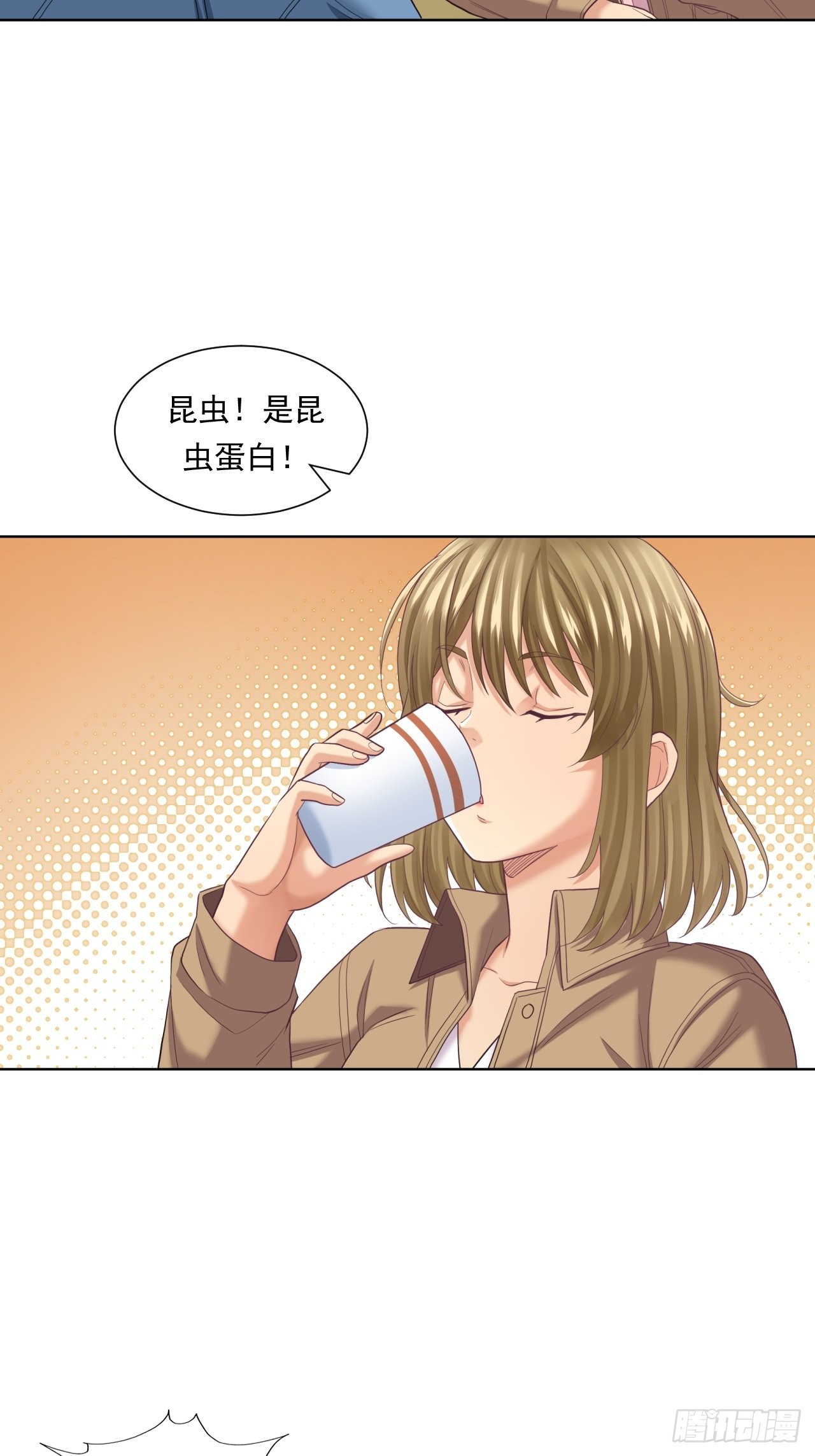 蛋白！蛋白！(1/2)-第44话