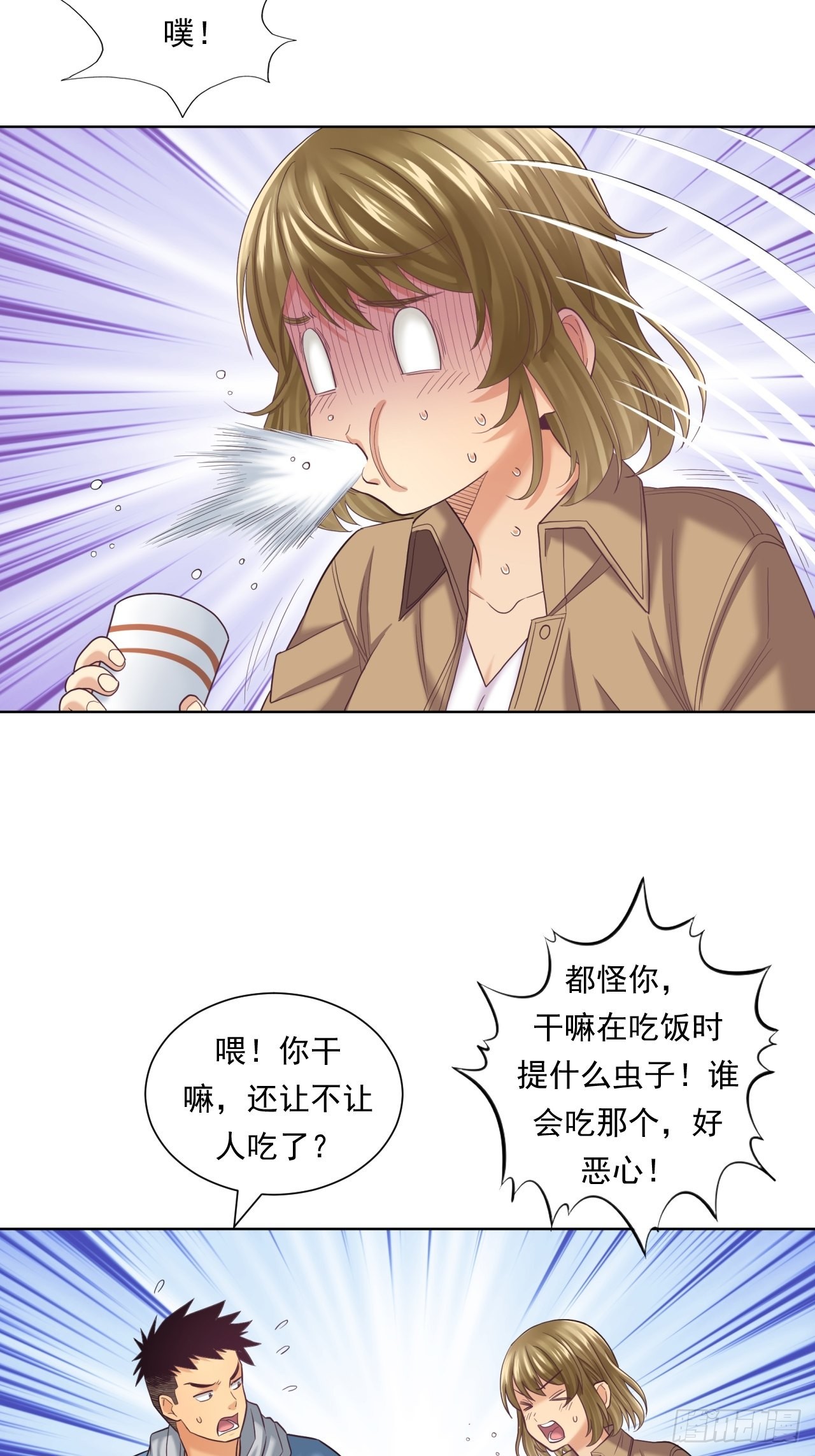 蛋白！蛋白！(1/2)-第44话