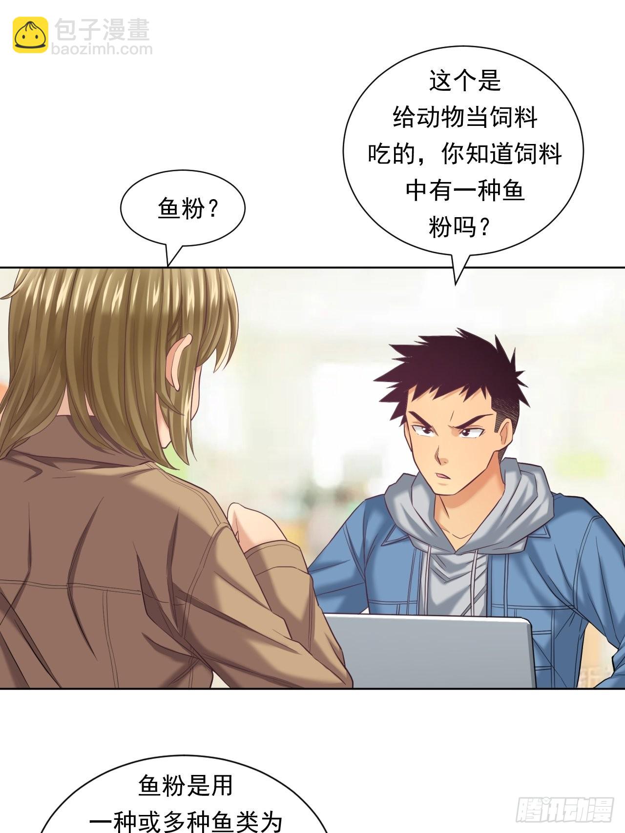 蛋白！蛋白！(1/2)-第44话