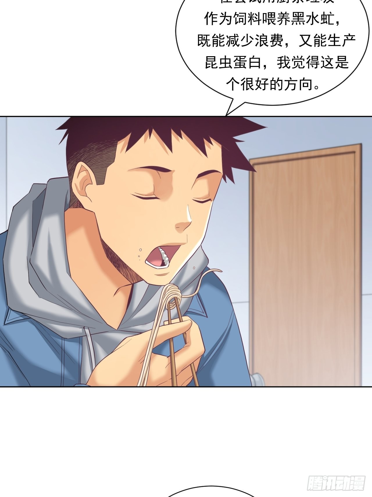 蛋白！蛋白！(1/2)-第44话