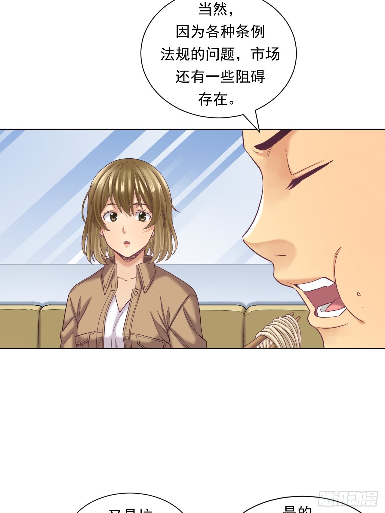 蛋白！蛋白！(1/2)-第44话