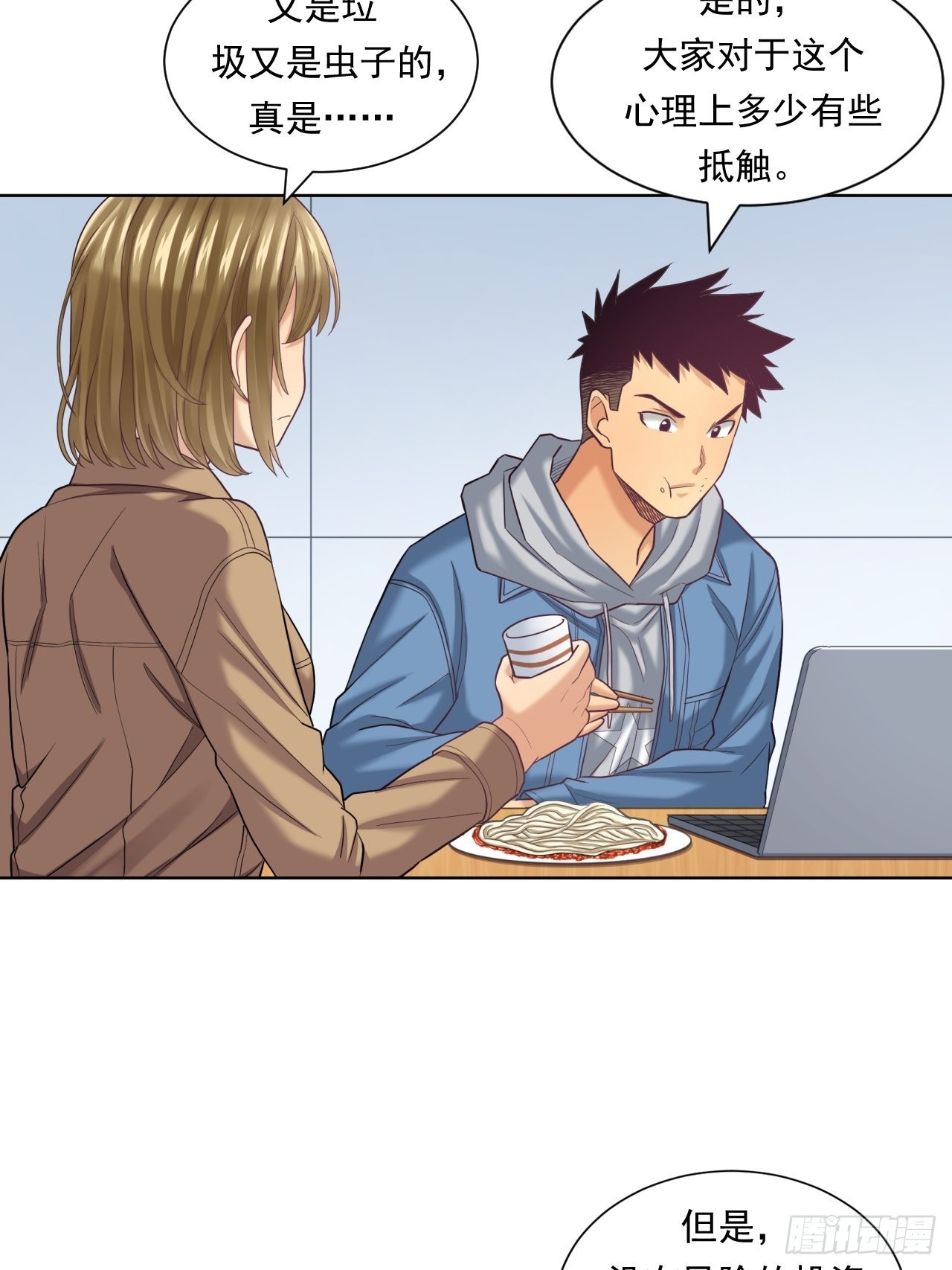 蛋白！蛋白！(1/2)-第44话