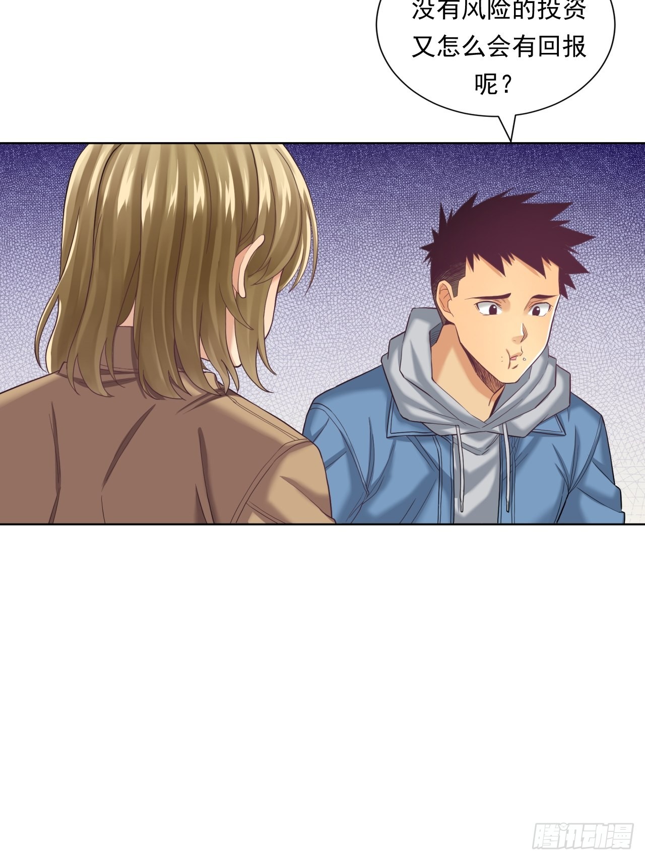 蛋白！蛋白！(1/2)-第44话