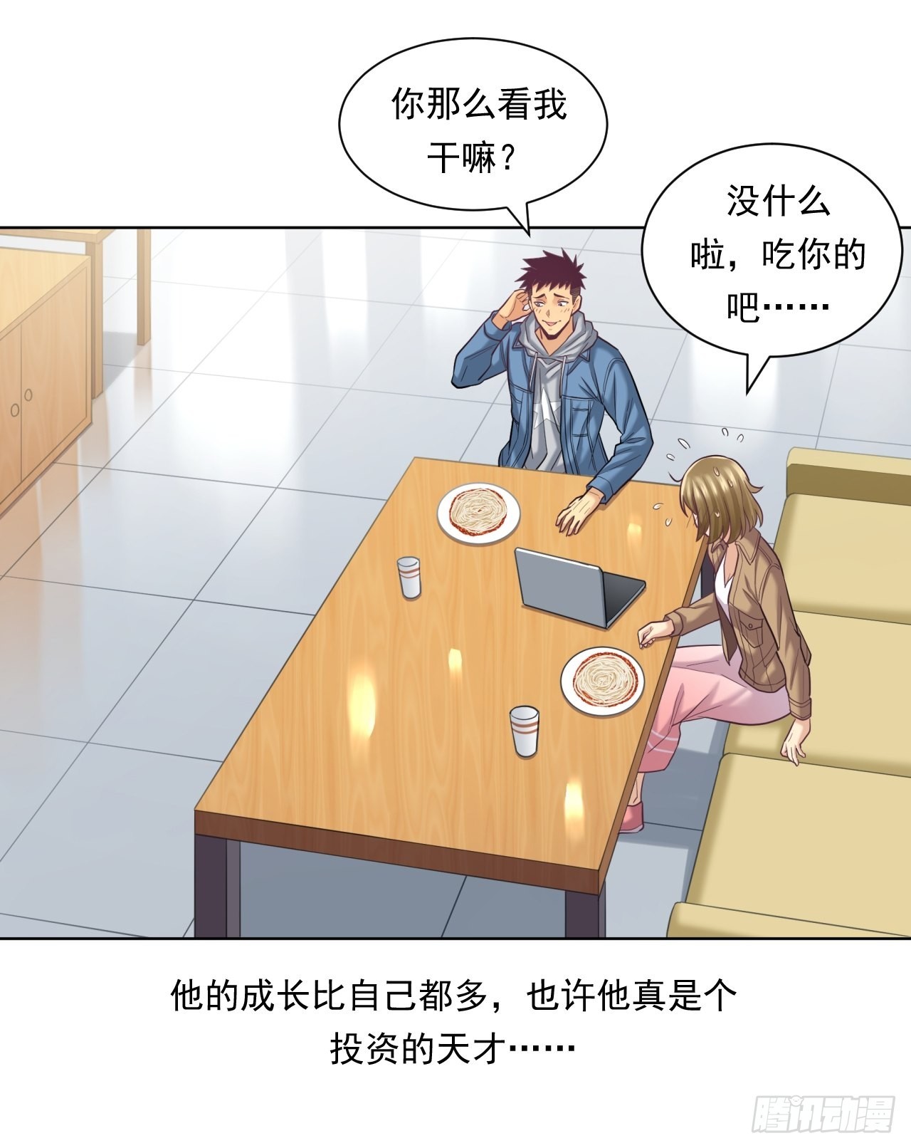 蛋白！蛋白！(1/2)-第44话