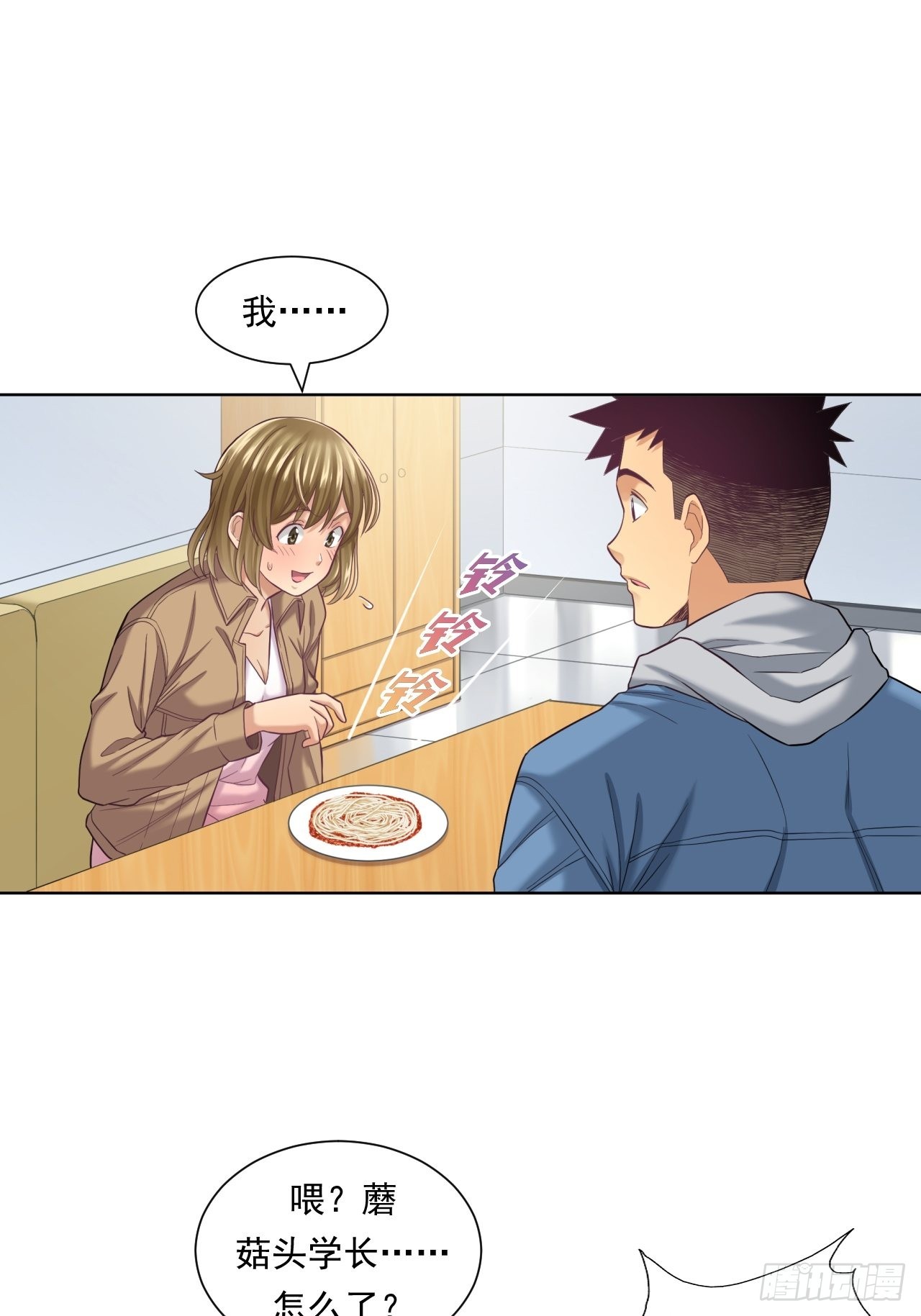 蛋白！蛋白！(1/2)-第44话