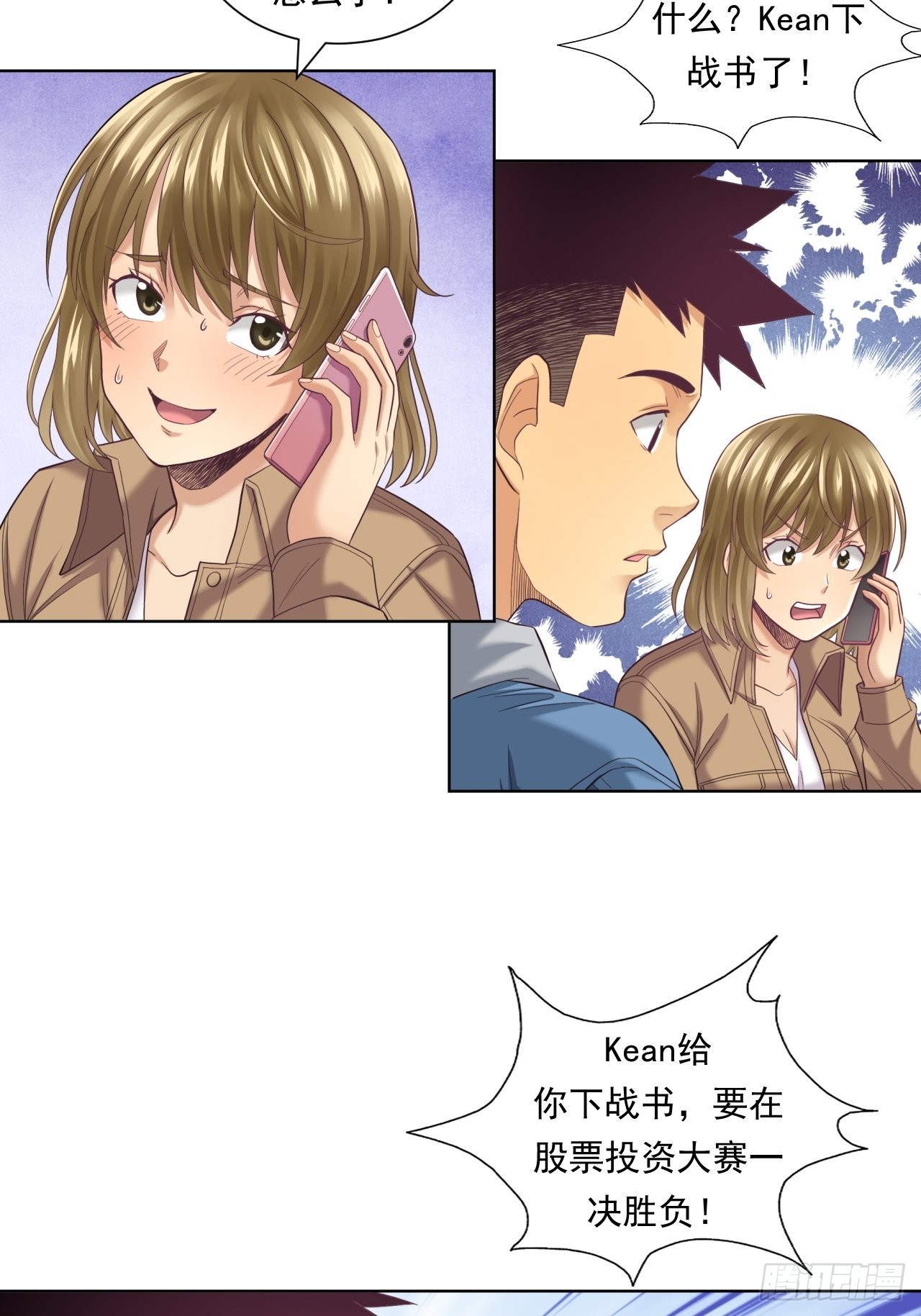 蛋白！蛋白！(1/2)-第44话