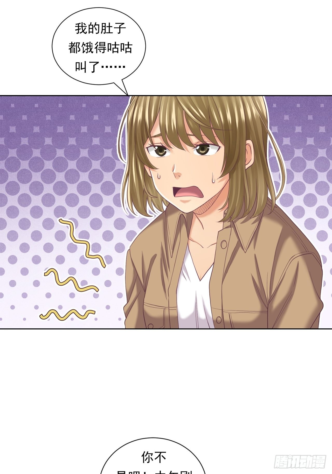 蛋白！蛋白！(1/2)-第44话