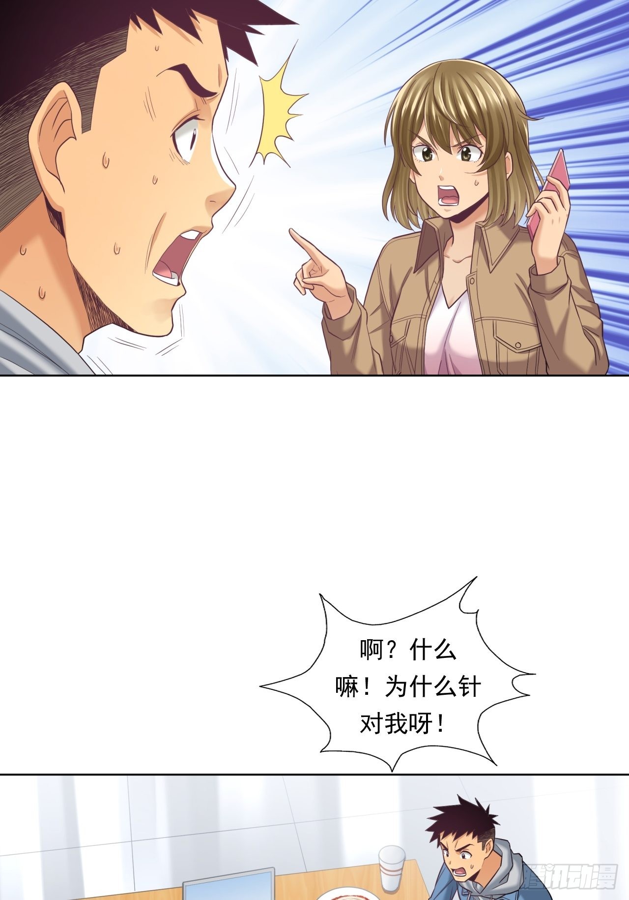 蛋白！蛋白！(1/2)-第44话