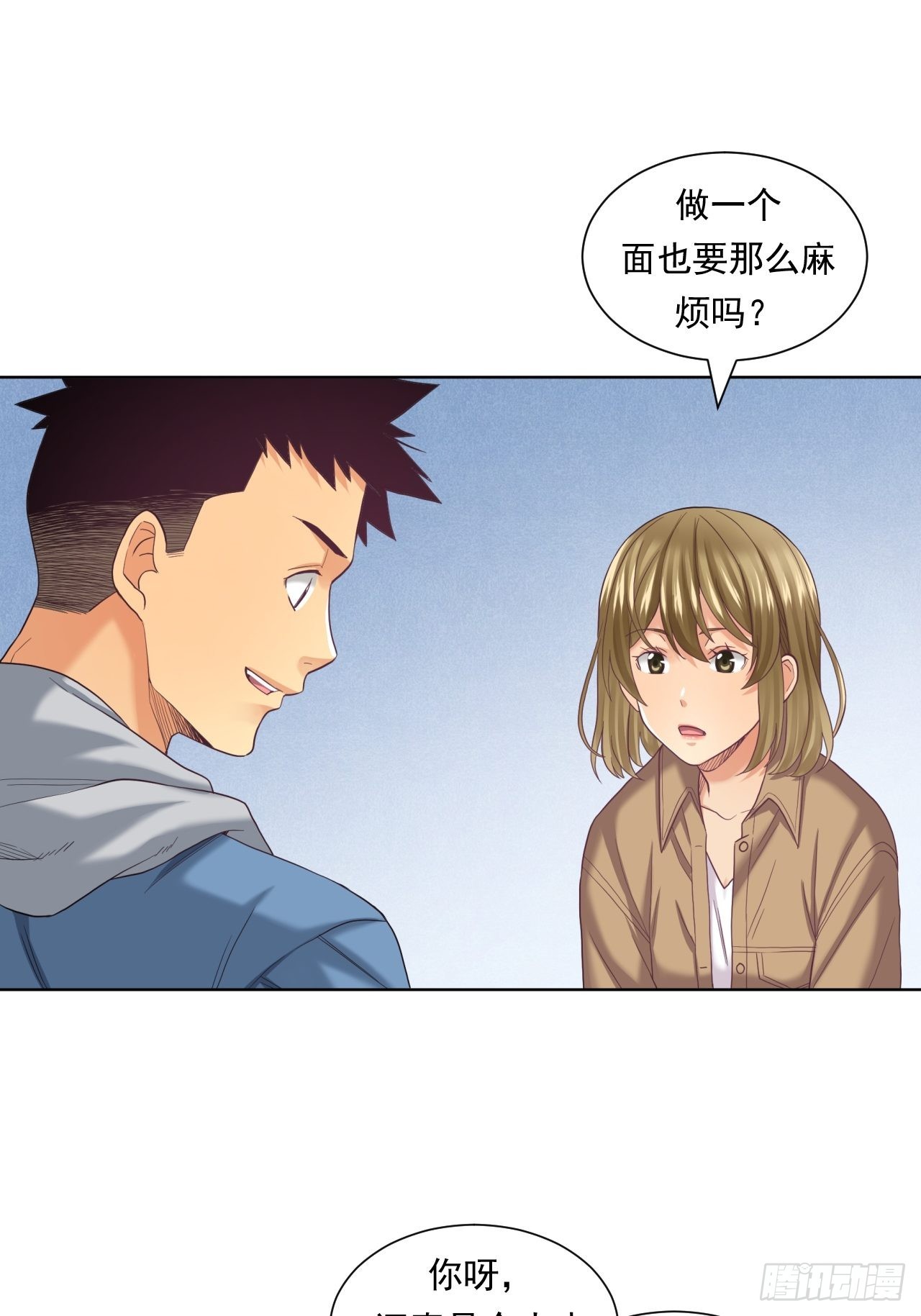 蛋白！蛋白！(1/2)-第44话