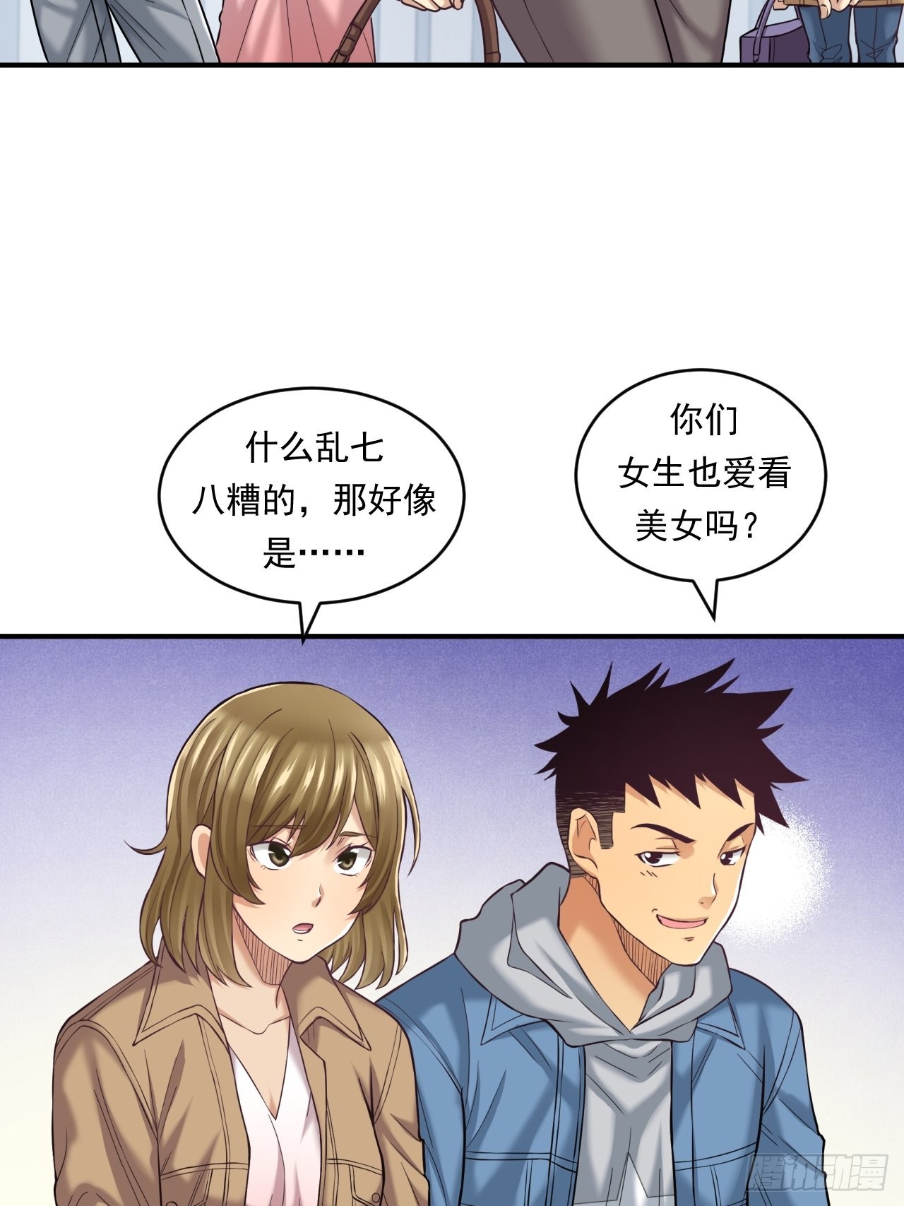 去农村！(1/2)-第46话