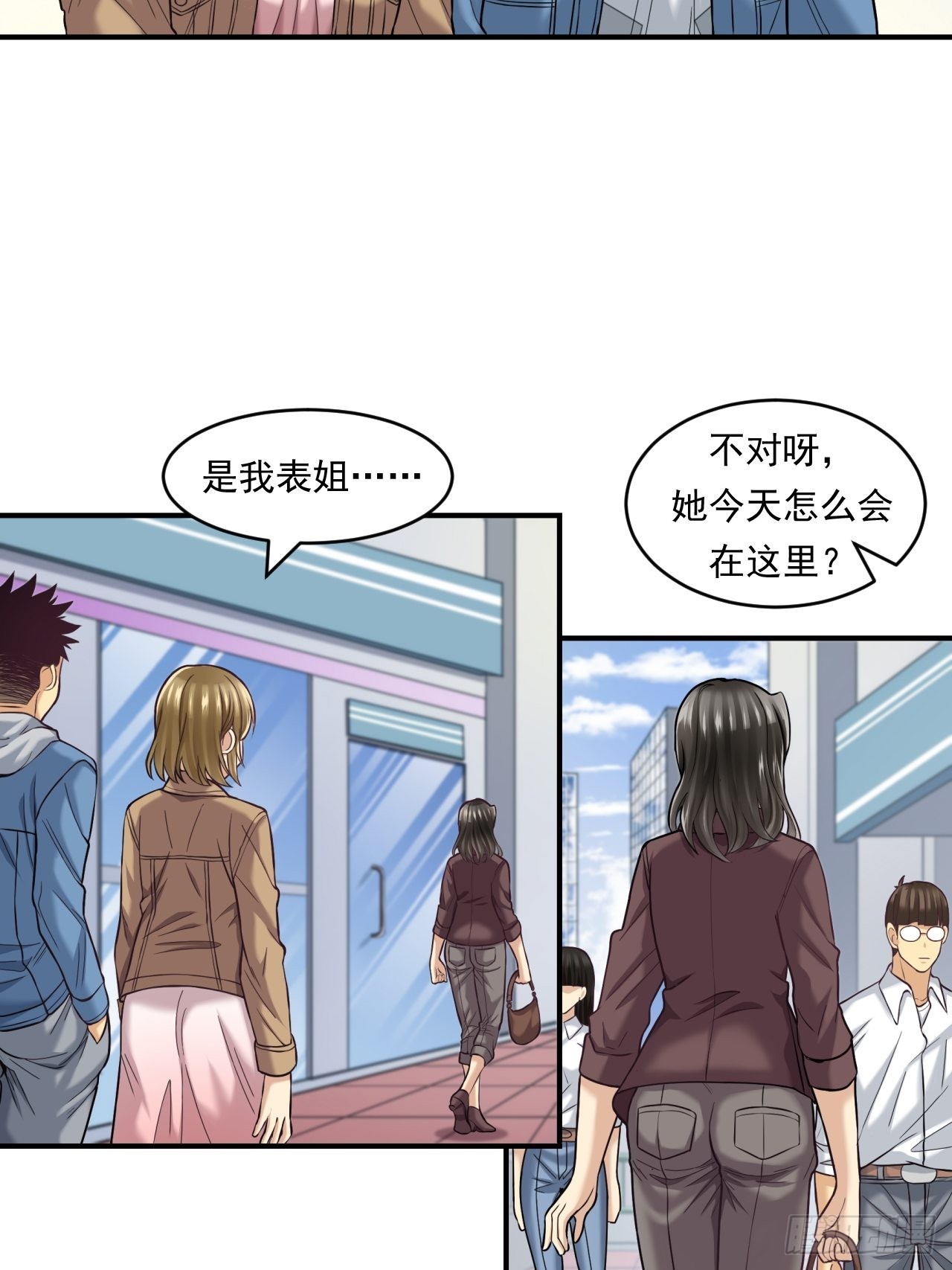 去农村！(1/2)-第46话