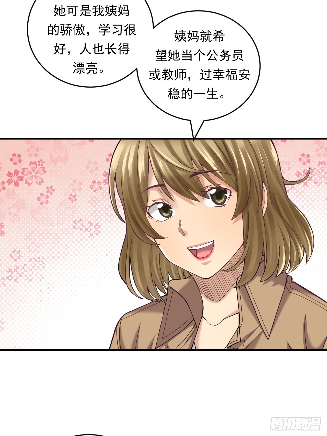 去农村！(1/2)-第46话