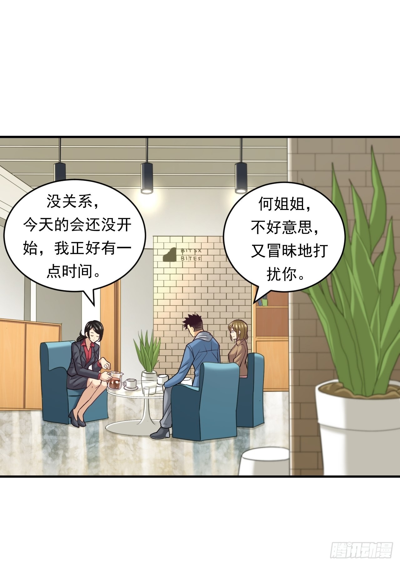 去农村！(1/2)-第46话