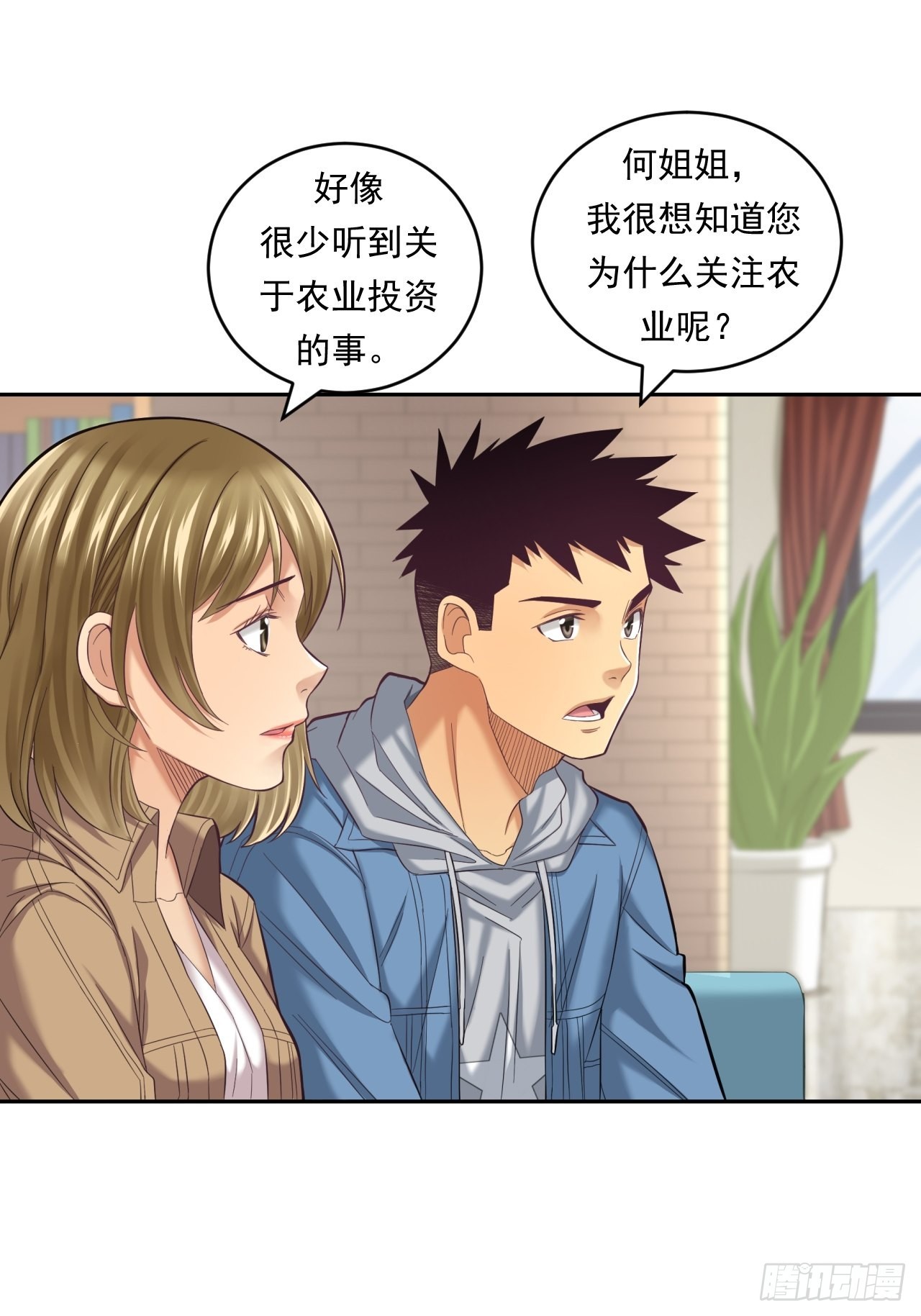 去农村！(1/2)-第46话