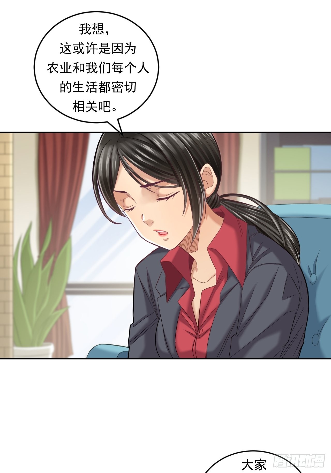 去农村！(1/2)-第46话