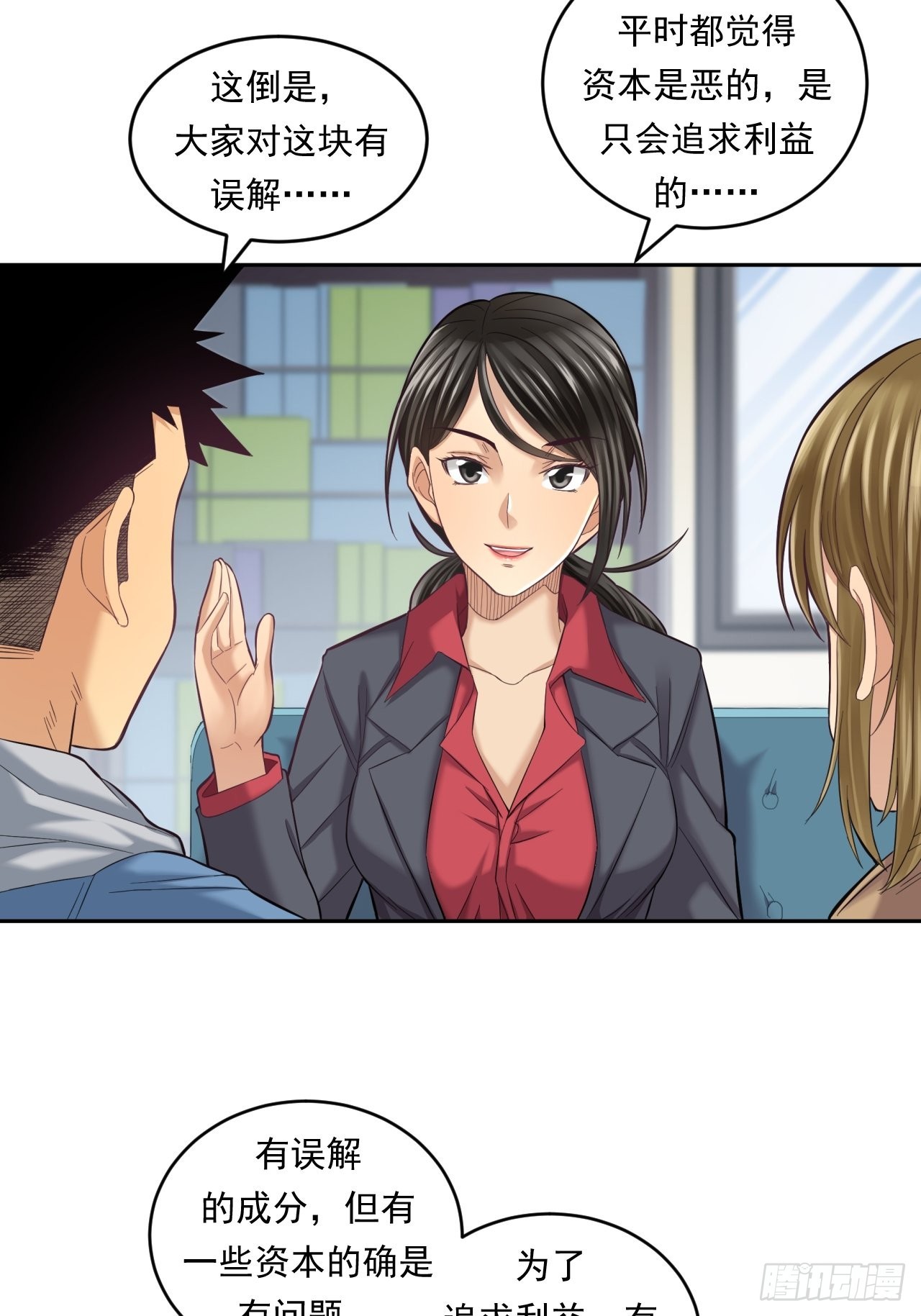 去农村！(1/2)-第46话