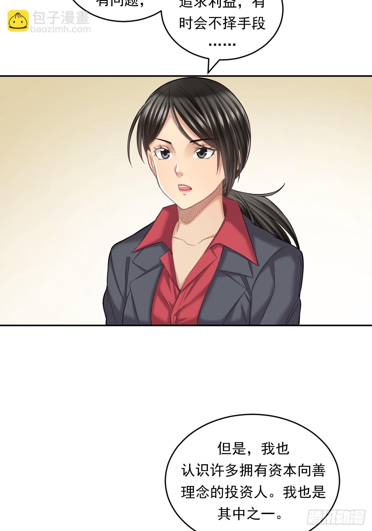 去农村！(1/2)-第46话