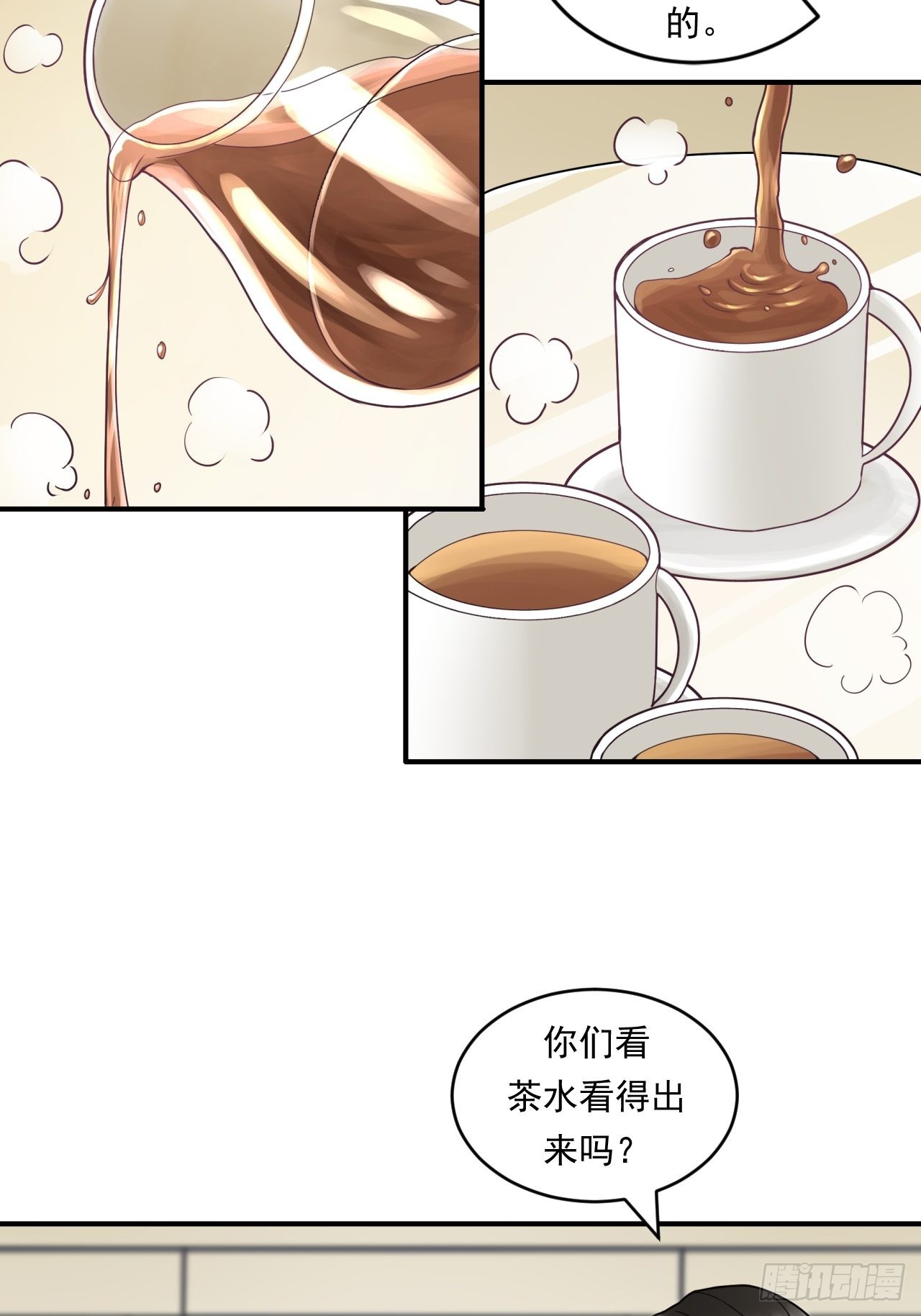 去农村！(1/2)-第46话