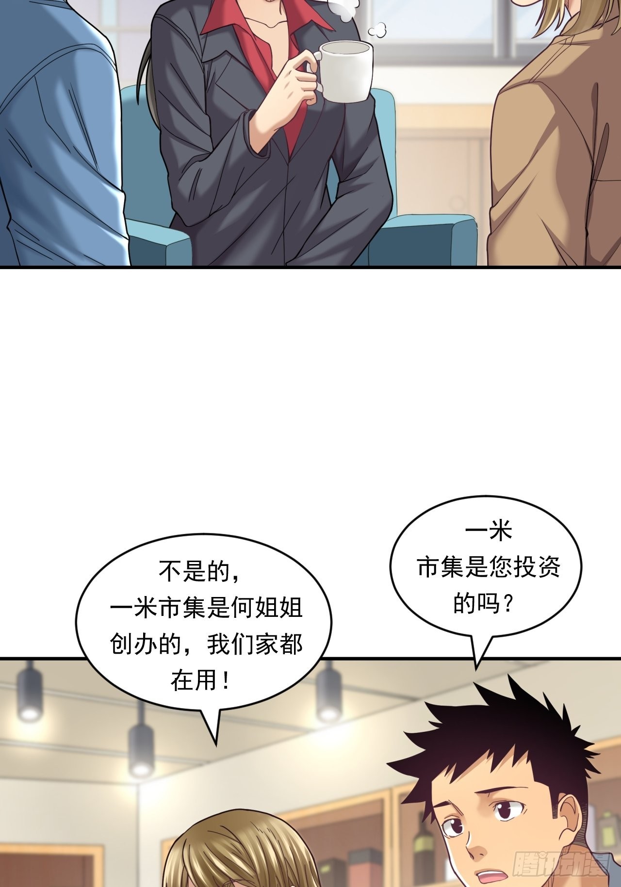 去农村！(1/2)-第46话