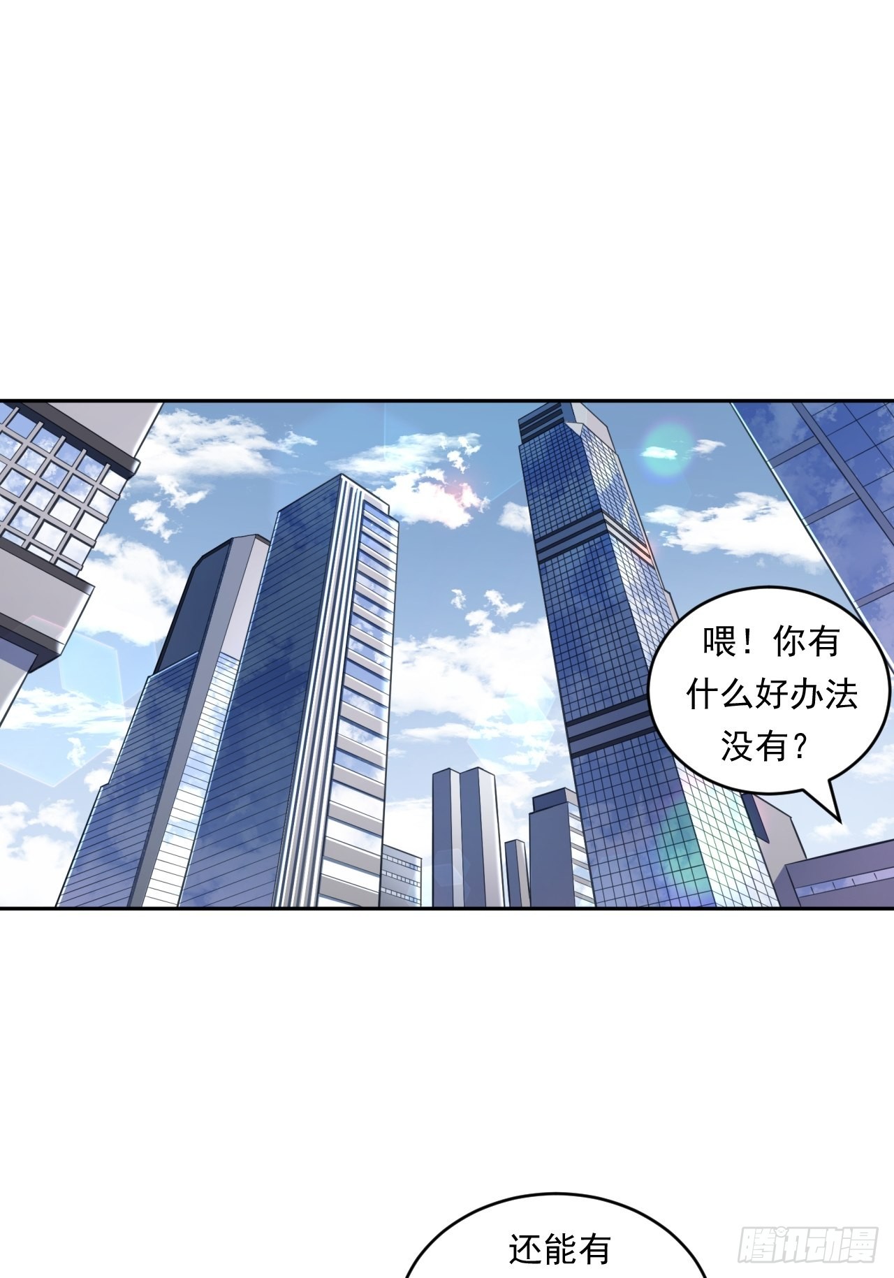 去农村！(1/2)-第46话