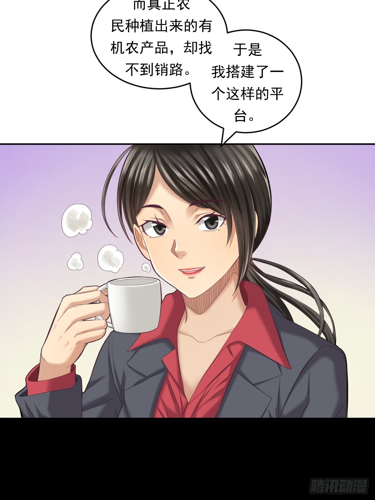 去农村！(1/2)-第46话