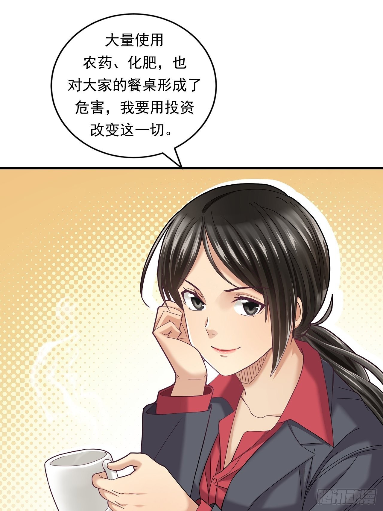 去农村！(1/2)-第46话