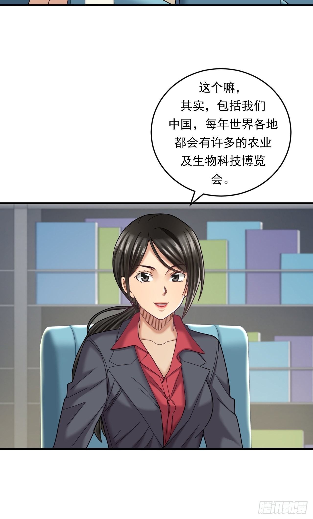 去农村！(1/2)-第46话